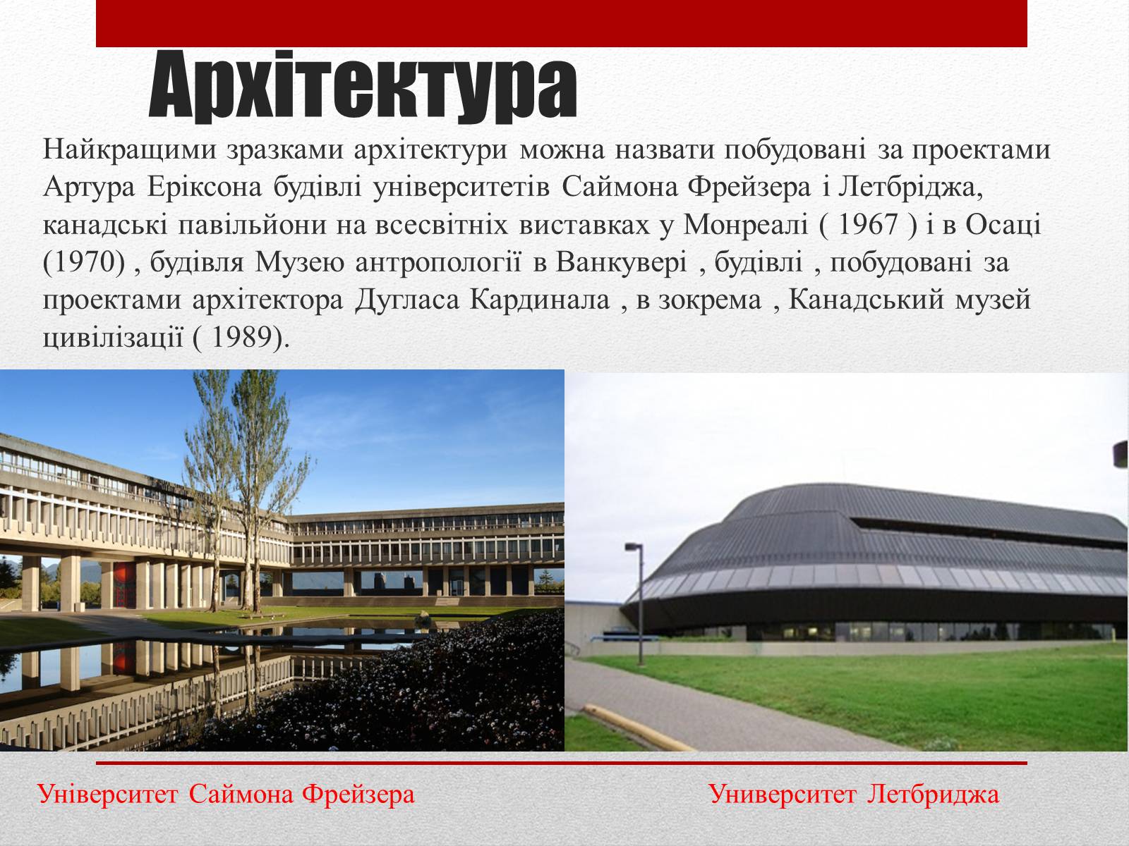 Презентація на тему «Основні відомості про культуру Канади» - Слайд #4 Презентація на тему «Основні відомості про культуру Канади» - Слайд #4