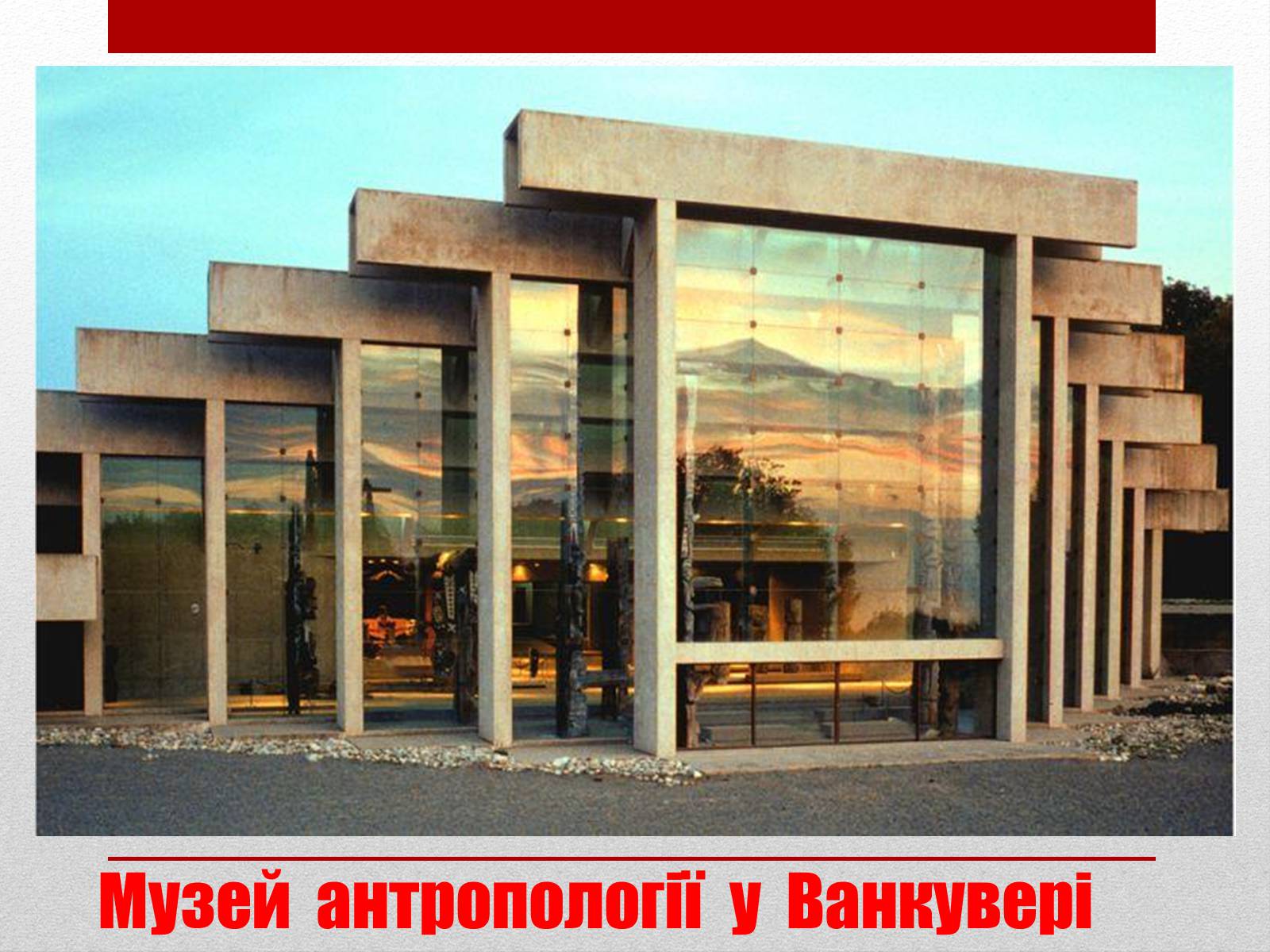 Презентація на тему «Основні відомості про культуру Канади» - Слайд #7 Презентація на тему «Основні відомості про культуру Канади» - Слайд #7