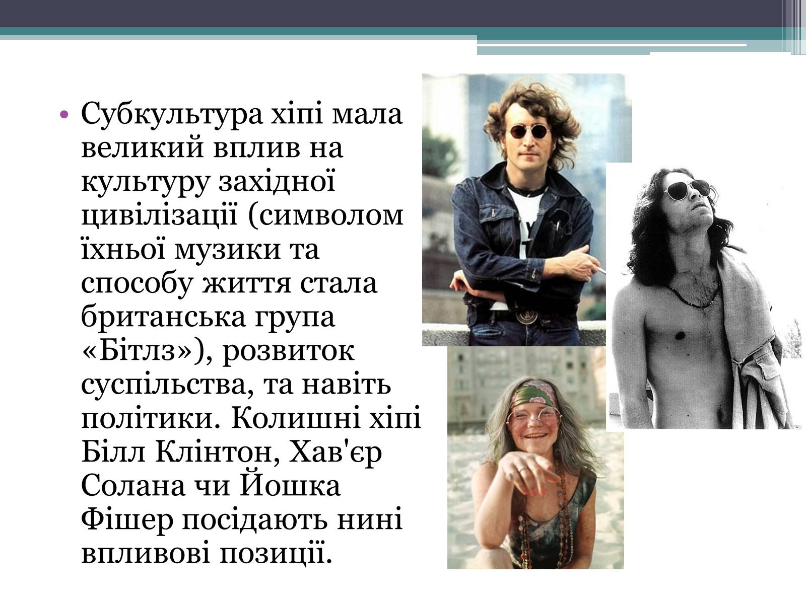 Презентація на тему «Молодіжні субкультури» (варіант 15) - Слайд #10 Презентація на тему «Молодіжні субкультури» (варіант 15) - Слайд #10