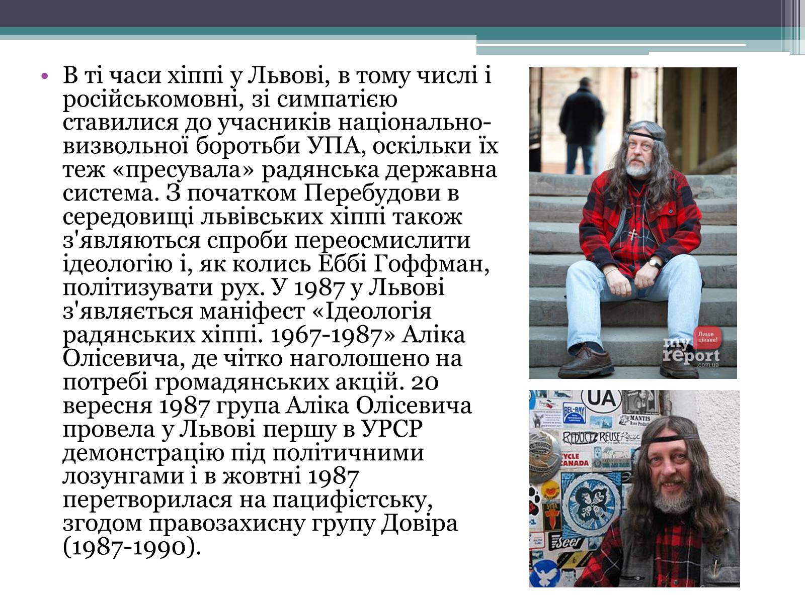 Презентація на тему «Молодіжні субкультури» (варіант 15) - Слайд #14 Презентація на тему «Молодіжні субкультури» (варіант 15) - Слайд #14