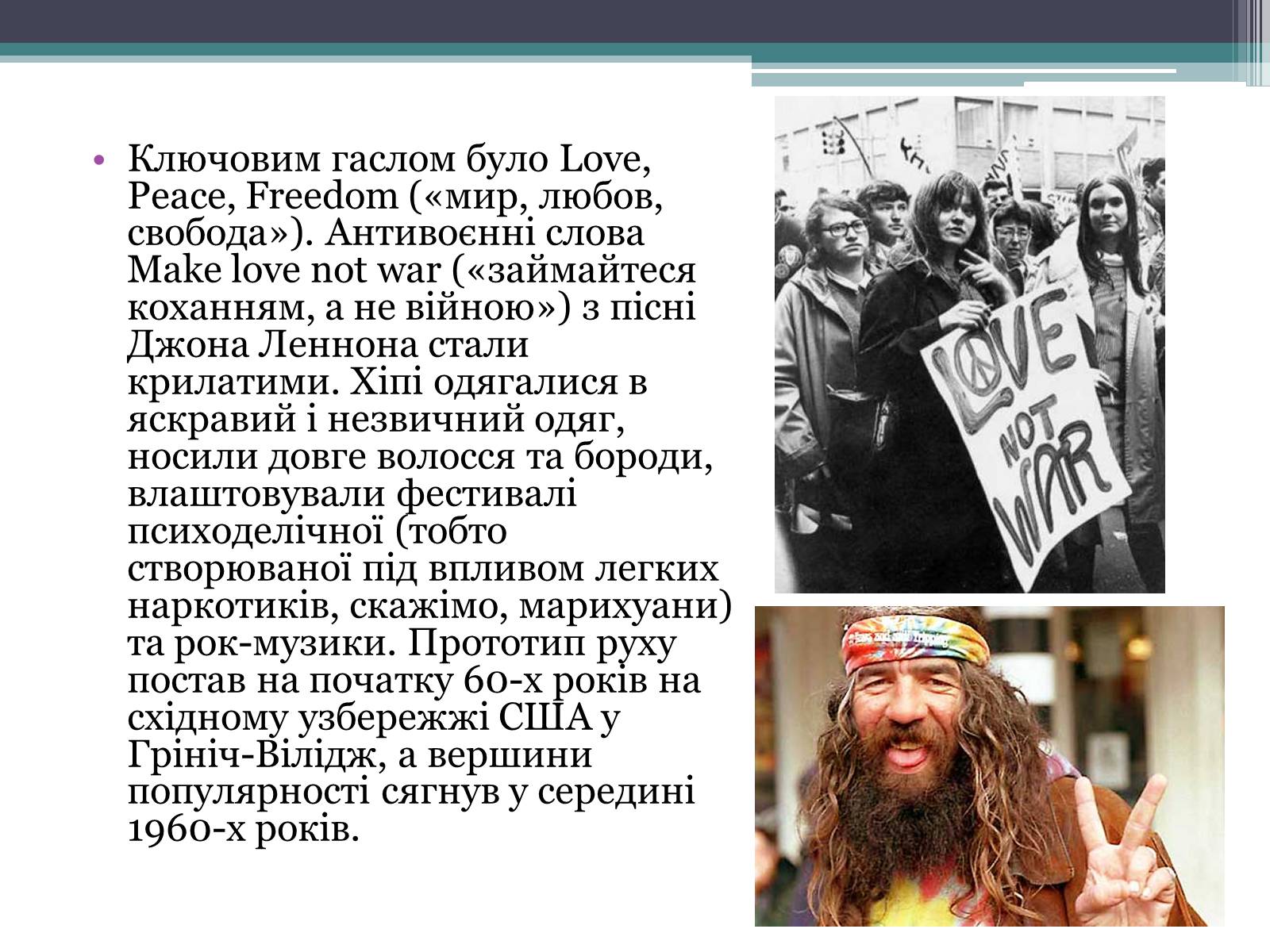 Презентація на тему «Молодіжні субкультури» (варіант 15) - Слайд #8 Презентація на тему «Молодіжні субкультури» (варіант 15) - Слайд #8