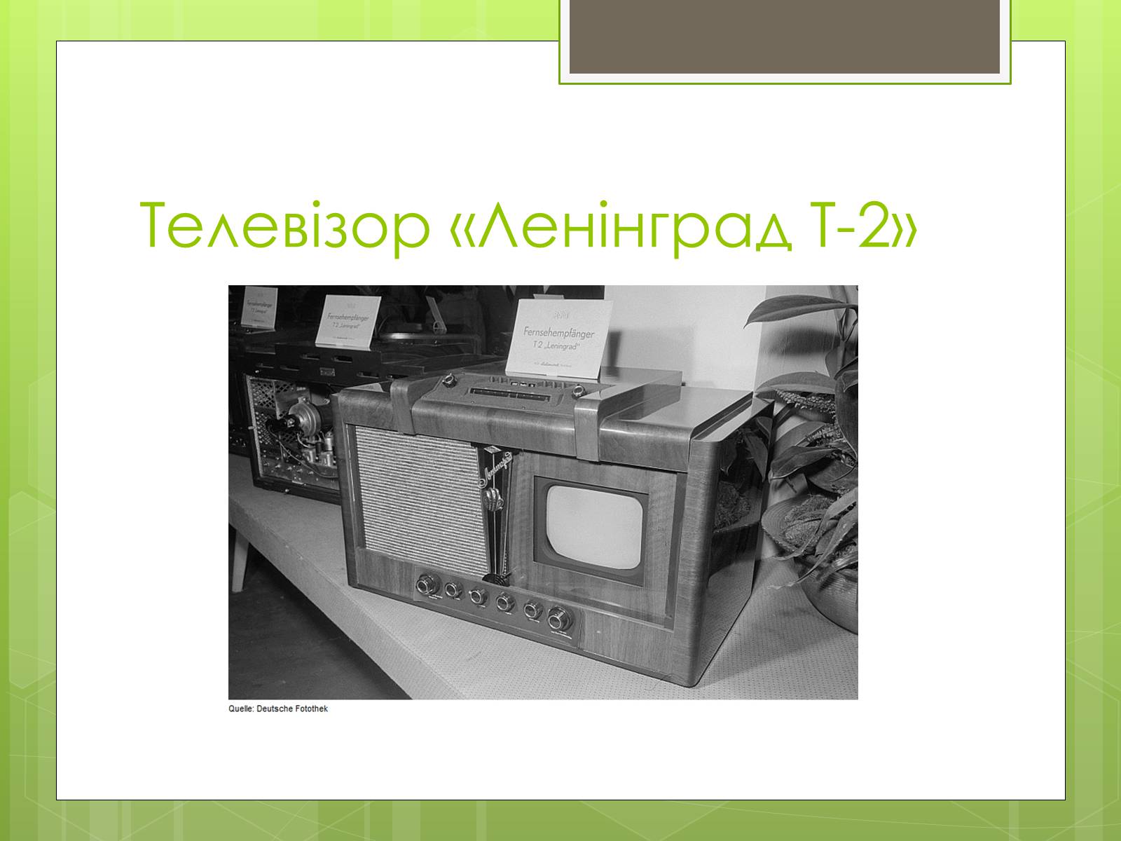 Презентація на тему «Телебачення» (варіант 4) - Слайд #13 Презентація на тему «Телебачення» (варіант 4) - Слайд #13