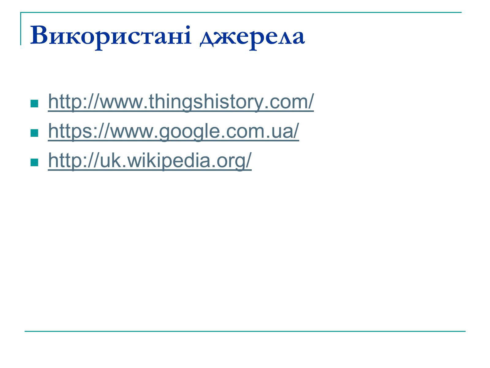 Презентація на тему «Роберт Фултон» - Слайд #10 Презентація на тему «Роберт Фултон» - Слайд #10