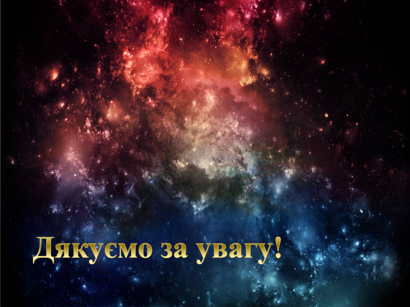 Презентація на тему «Міжнародний рух капіталу та привабливість України для іноземних інвесторів» (варіант 1) - Слайд #12 Презентація на тему «Міжнародний рух капіталу та привабливість України для іноземних інвесторів» (варіант 1) - Слайд #12
