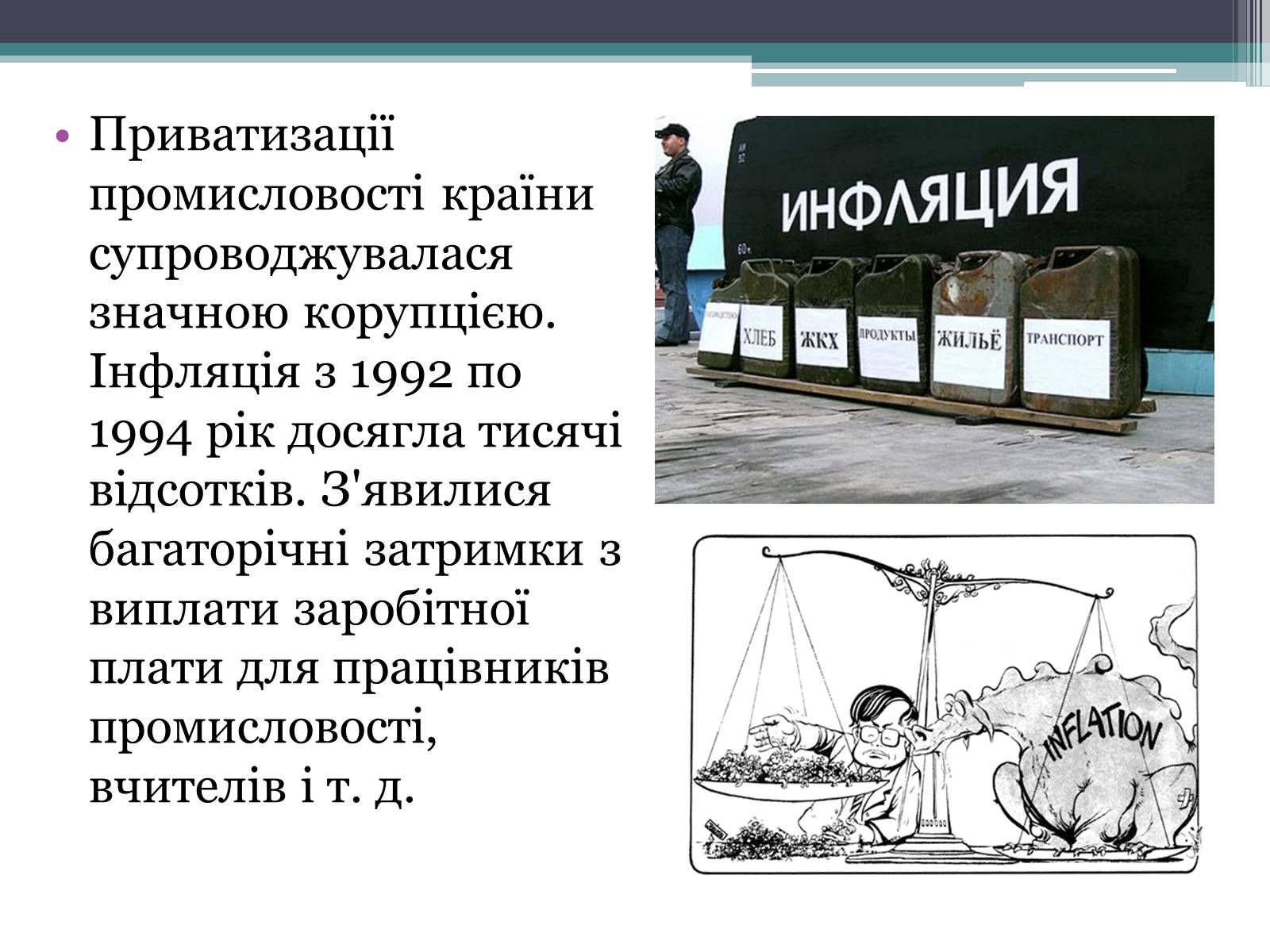 Презентація на тему «Леонід Кравчук» (варіант 2) - Слайд #11 Презентація на тему «Леонід Кравчук» (варіант 2) - Слайд #11