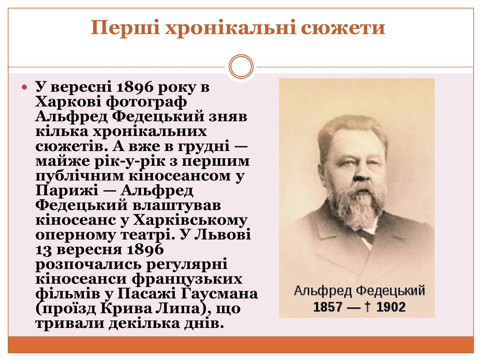 Презентація на тему «Кінематограф України» (варіант 5) - Слайд #4 Презентація на тему «Кінематограф України» (варіант 5) - Слайд #4