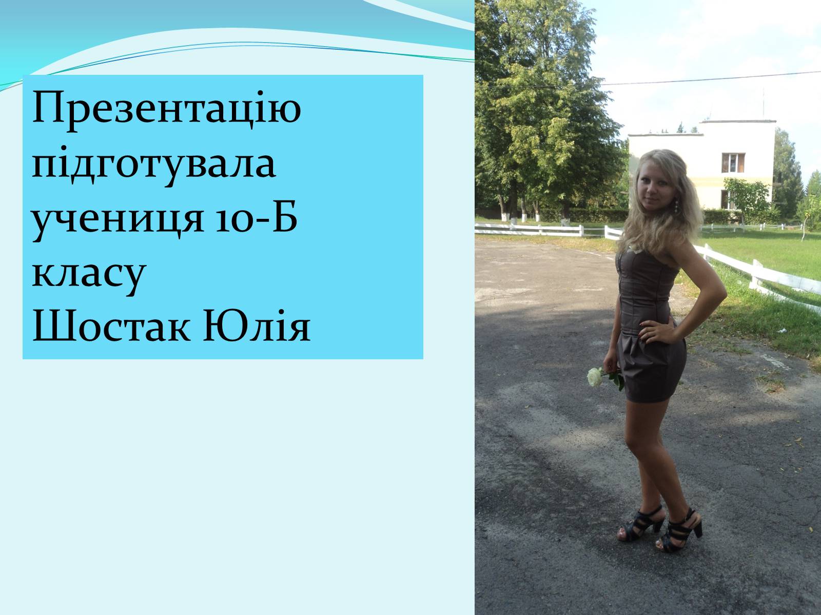 Презентація на тему «Право на якість» - Слайд #13 Презентація на тему «Право на якість» - Слайд #13