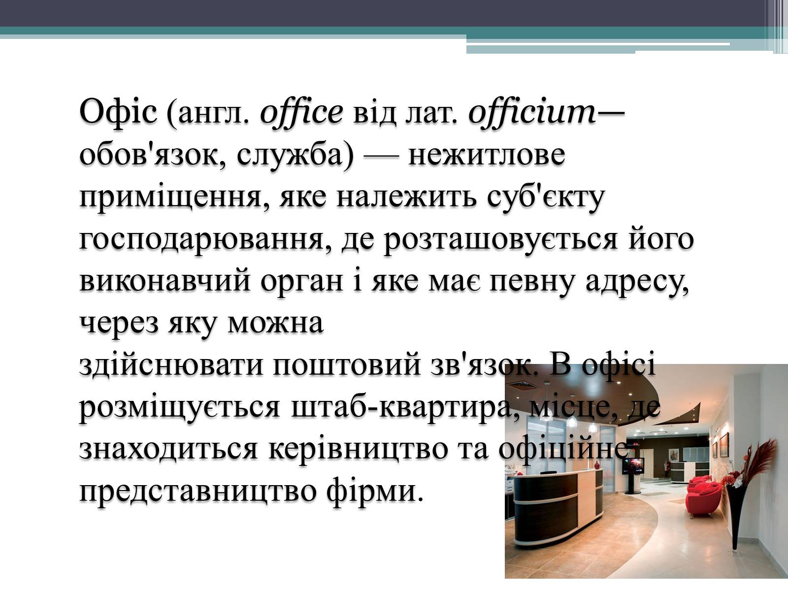 Презентація на тему «Головні офіси компаній Google, Yandex, Apple» - Слайд #2 Презентація на тему «Головні офіси компаній Google, Yandex, Apple» - Слайд #2
