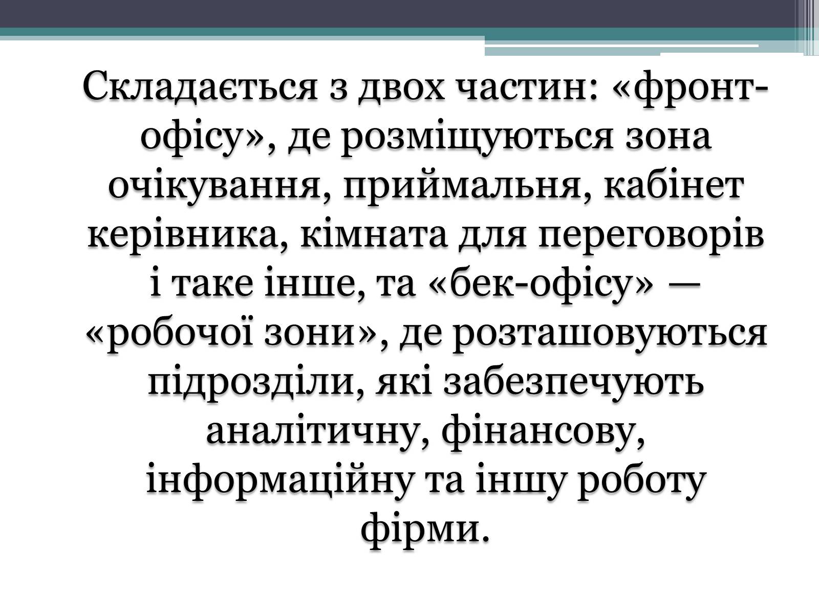 Презентація на тему «Головні офіси компаній Google, Yandex, Apple» - Слайд #3 Презентація на тему «Головні офіси компаній Google, Yandex, Apple» - Слайд #3