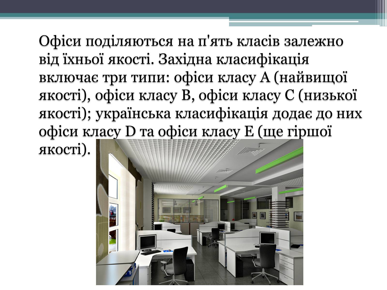 Презентація на тему «Головні офіси компаній Google, Yandex, Apple» - Слайд #4 Презентація на тему «Головні офіси компаній Google, Yandex, Apple» - Слайд #4