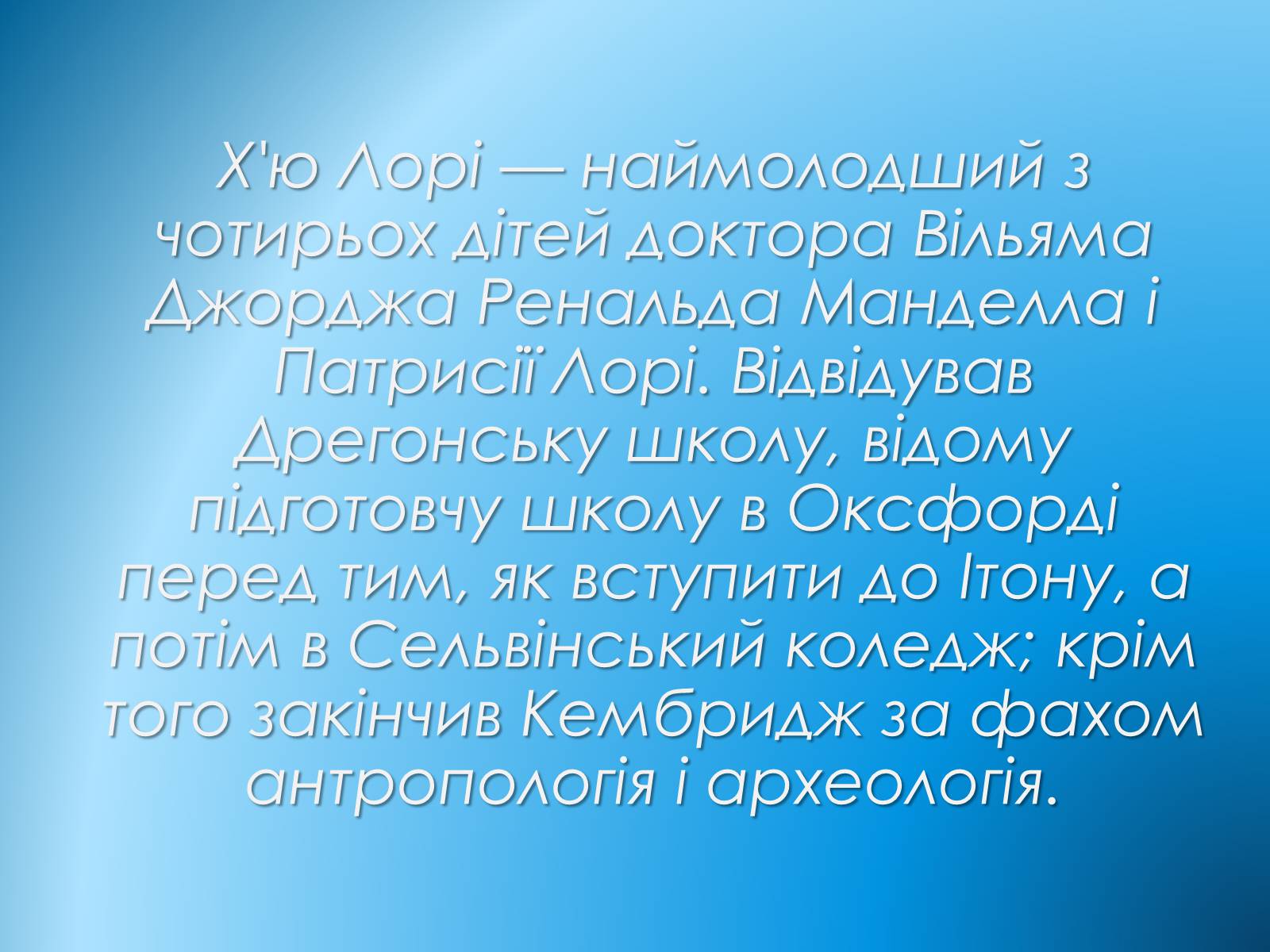 Презентація на тему «Джеймс Х’ю Келам Лорі» - Слайд #2 Презентація на тему «Джеймс Х’ю Келам Лорі» - Слайд #2