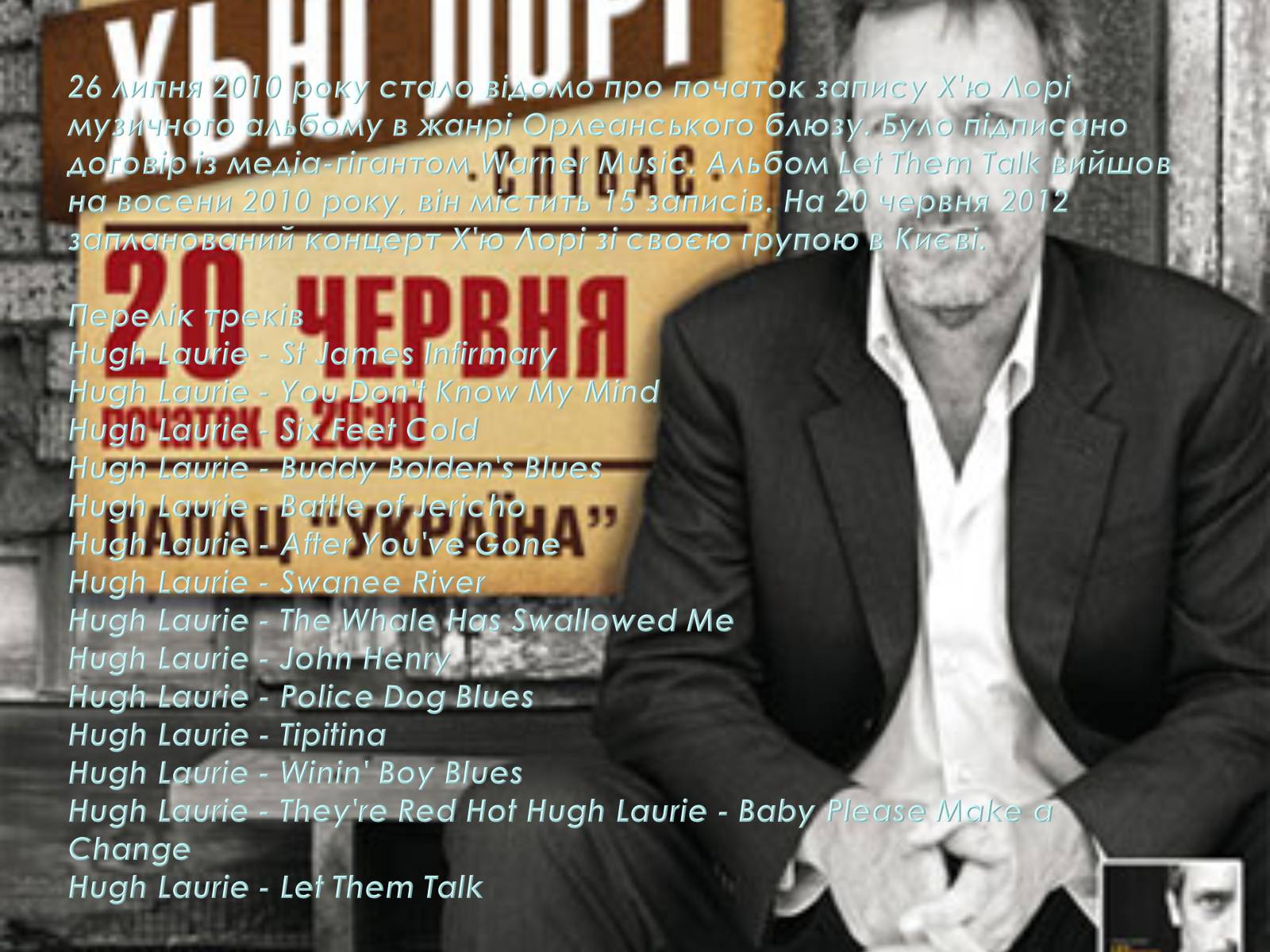 Презентація на тему «Джеймс Х’ю Келам Лорі» - Слайд #8 Презентація на тему «Джеймс Х’ю Келам Лорі» - Слайд #8