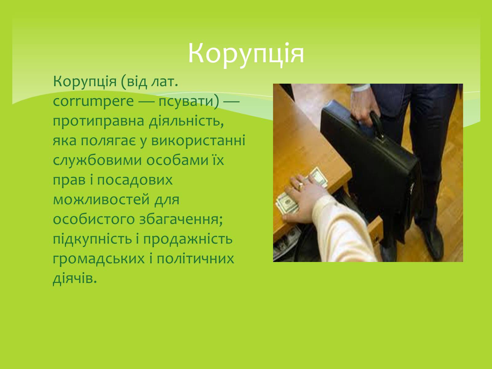 Презентація на тему «Залежність мого життя і здоров’я від глобальних проблем» - Слайд #12 Презентація на тему «Залежність мого життя і здоров’я від глобальних проблем» - Слайд #12