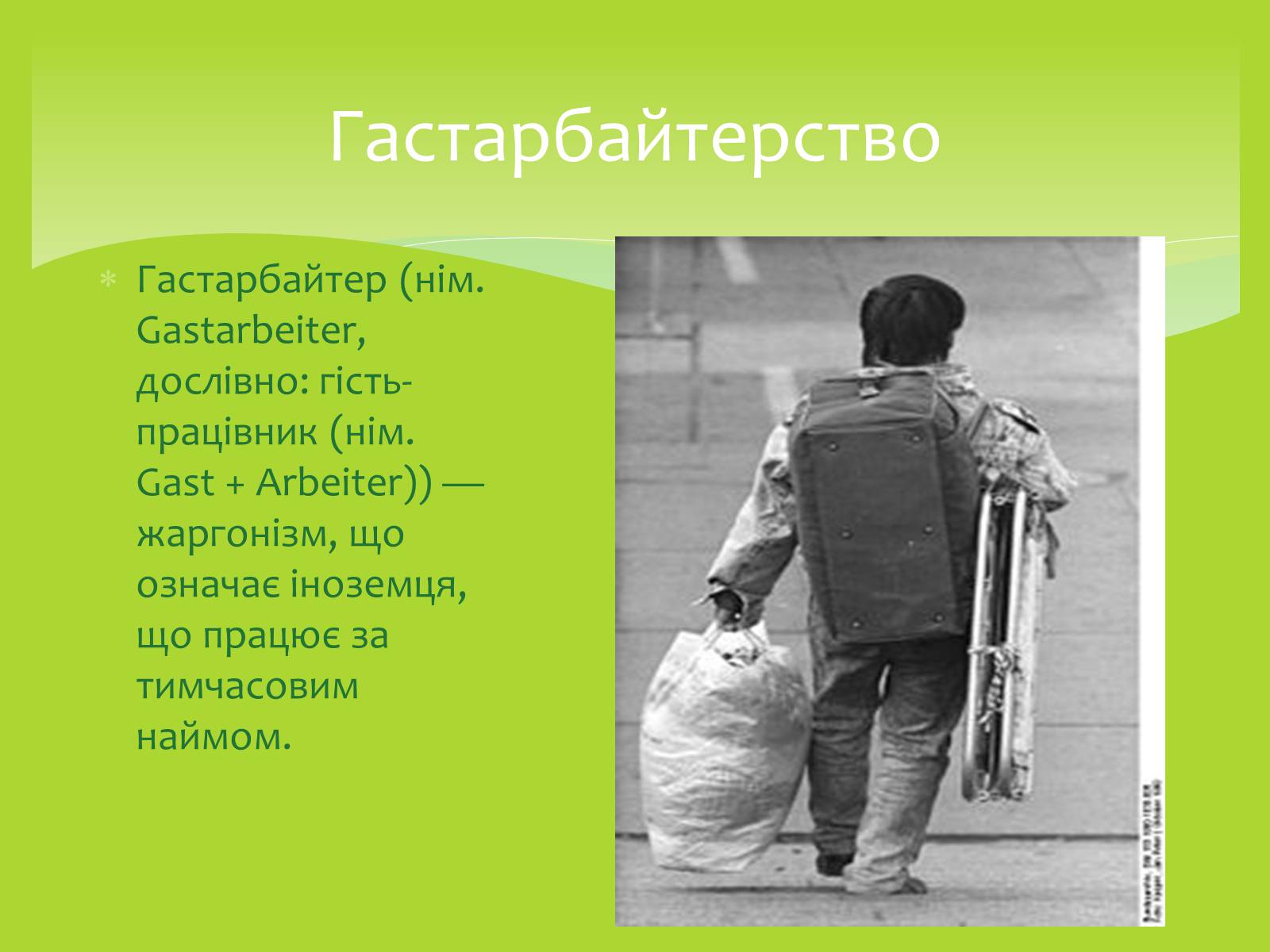 Презентація на тему «Залежність мого життя і здоров’я від глобальних проблем» - Слайд #17 Презентація на тему «Залежність мого життя і здоров’я від глобальних проблем» - Слайд #17