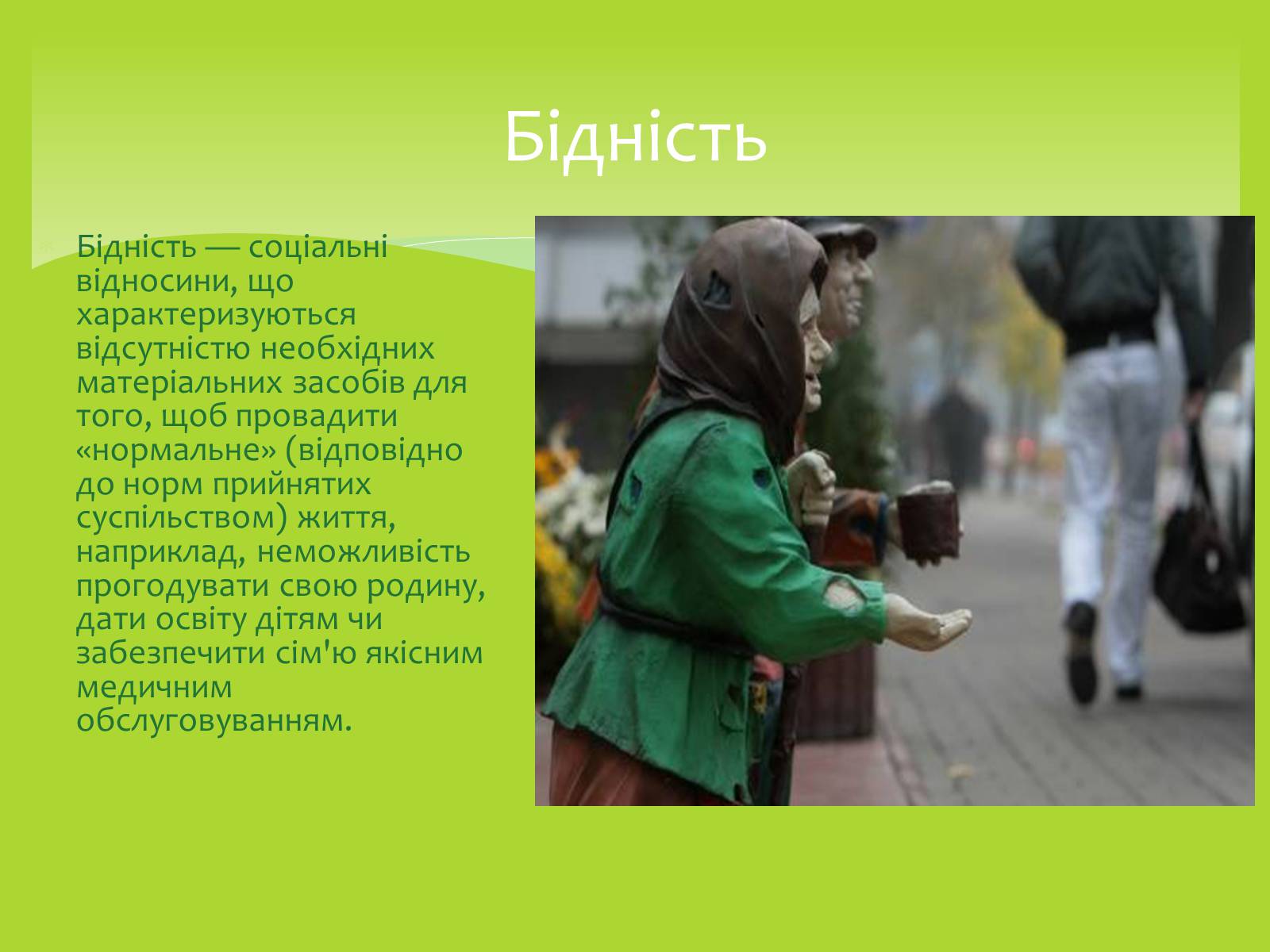 Презентація на тему «Залежність мого життя і здоров’я від глобальних проблем» - Слайд #6 Презентація на тему «Залежність мого життя і здоров’я від глобальних проблем» - Слайд #6