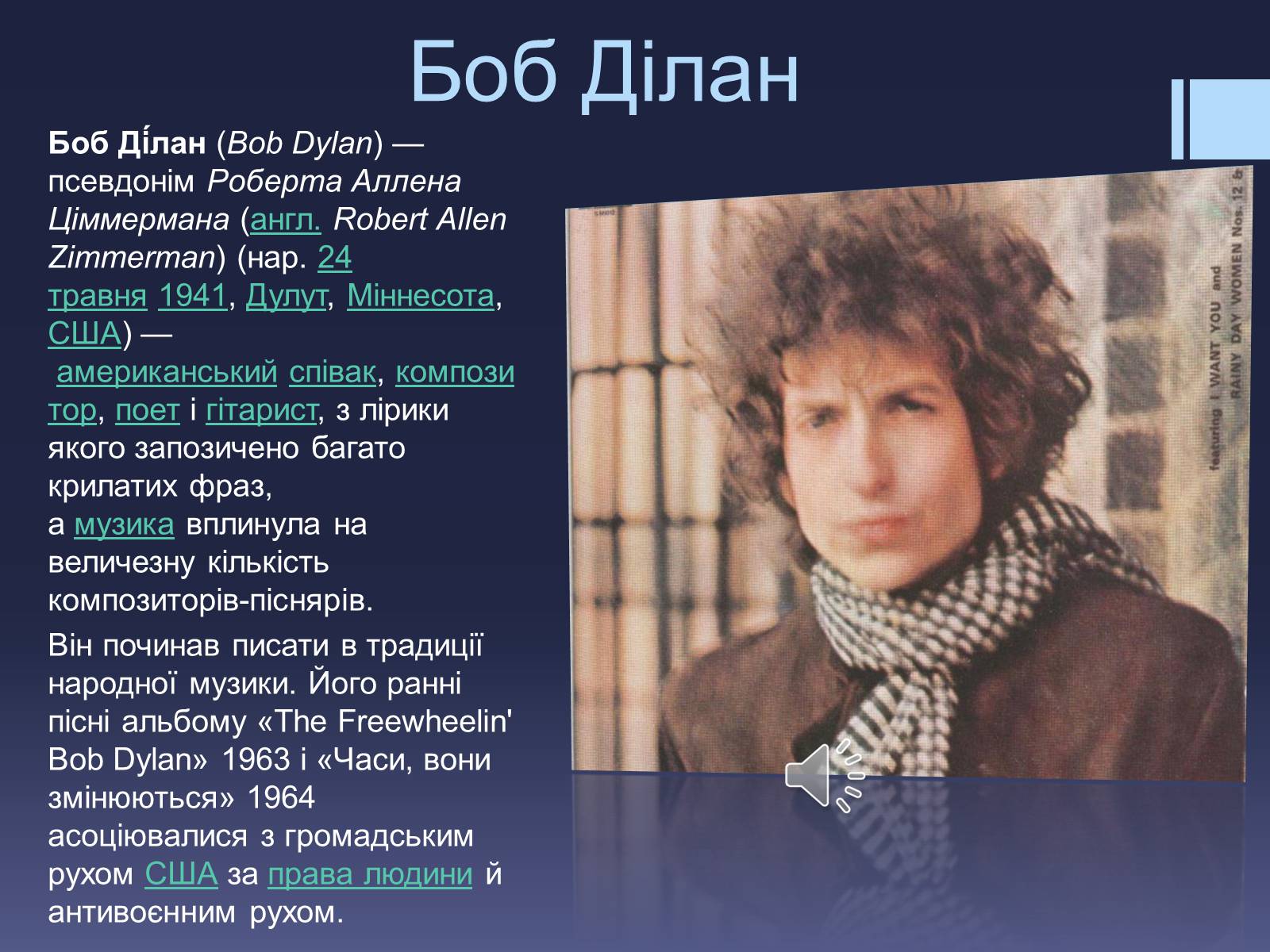 Презентація на тему «Американські виконавці» - Слайд #8 Презентація на тему «Американські виконавці» - Слайд #8