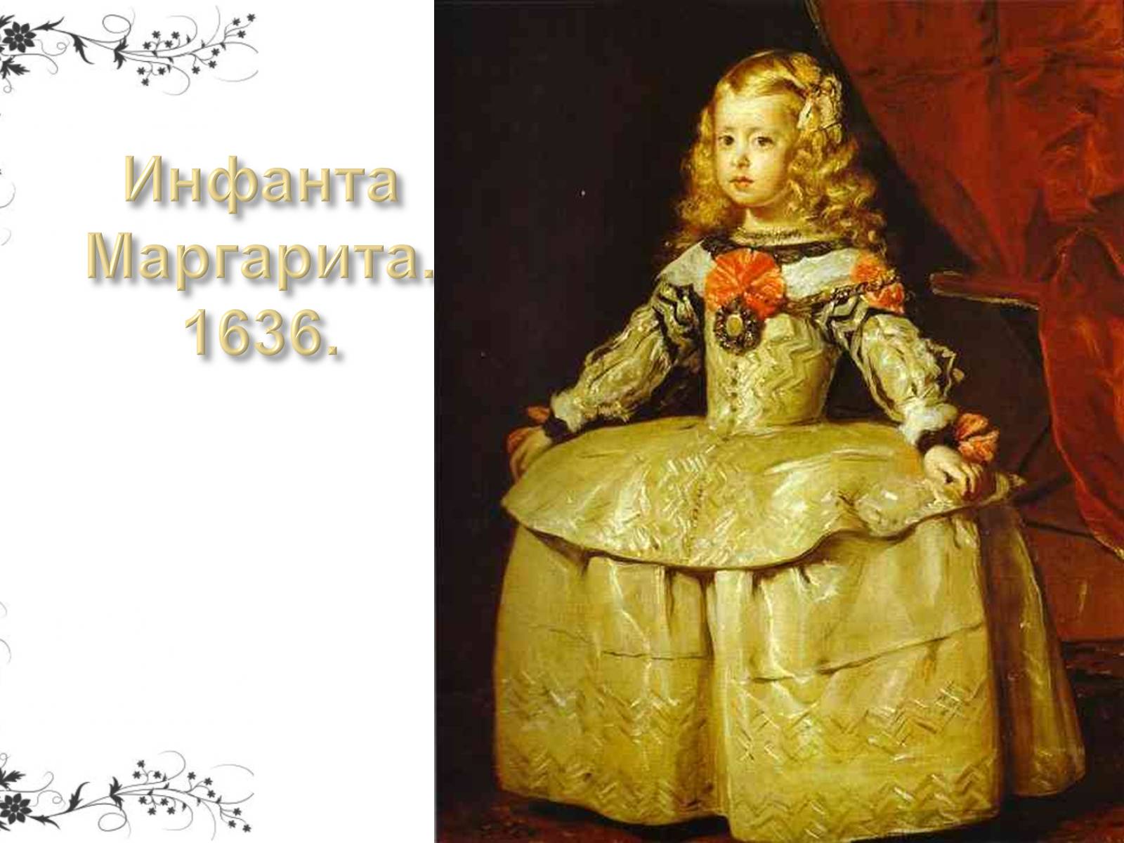 Презентація на тему «Дієго Веласкес» (варіант 5) - Слайд #30 Презентація на тему «Дієго Веласкес» (варіант 5) - Слайд #30