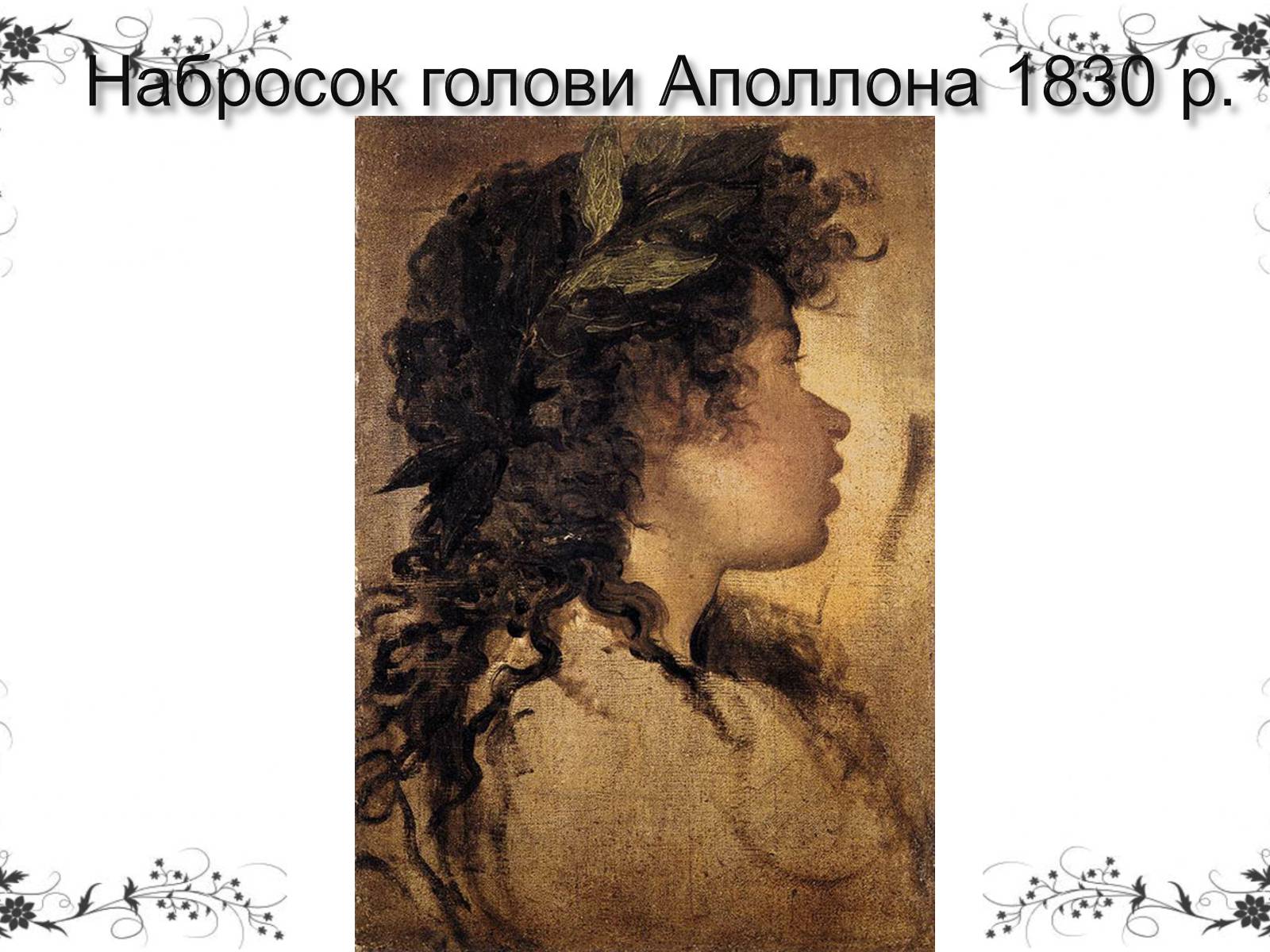 Презентація на тему «Дієго Веласкес» (варіант 5) - Слайд #4 Презентація на тему «Дієго Веласкес» (варіант 5) - Слайд #4