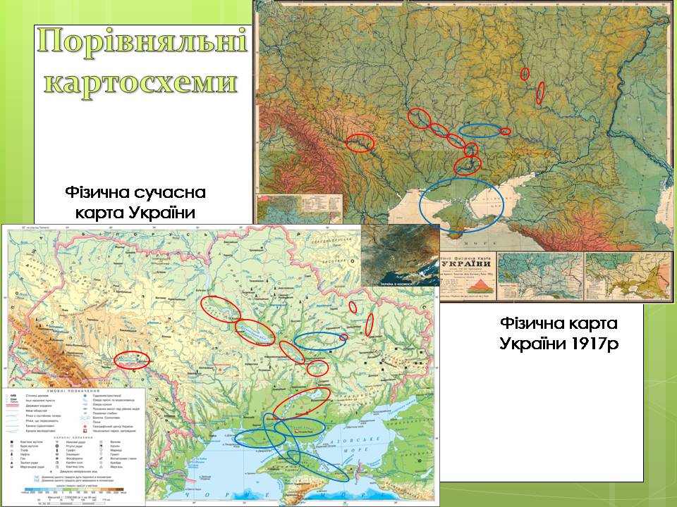 Презентація на тему «Зміна природних об’єктів на рукотворні» - Слайд #14 Презентація на тему «Зміна природних об’єктів на рукотворні» - Слайд #14