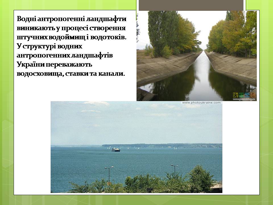 Презентація на тему «Зміна природних об’єктів на рукотворні» - Слайд #7 Презентація на тему «Зміна природних об’єктів на рукотворні» - Слайд #7
