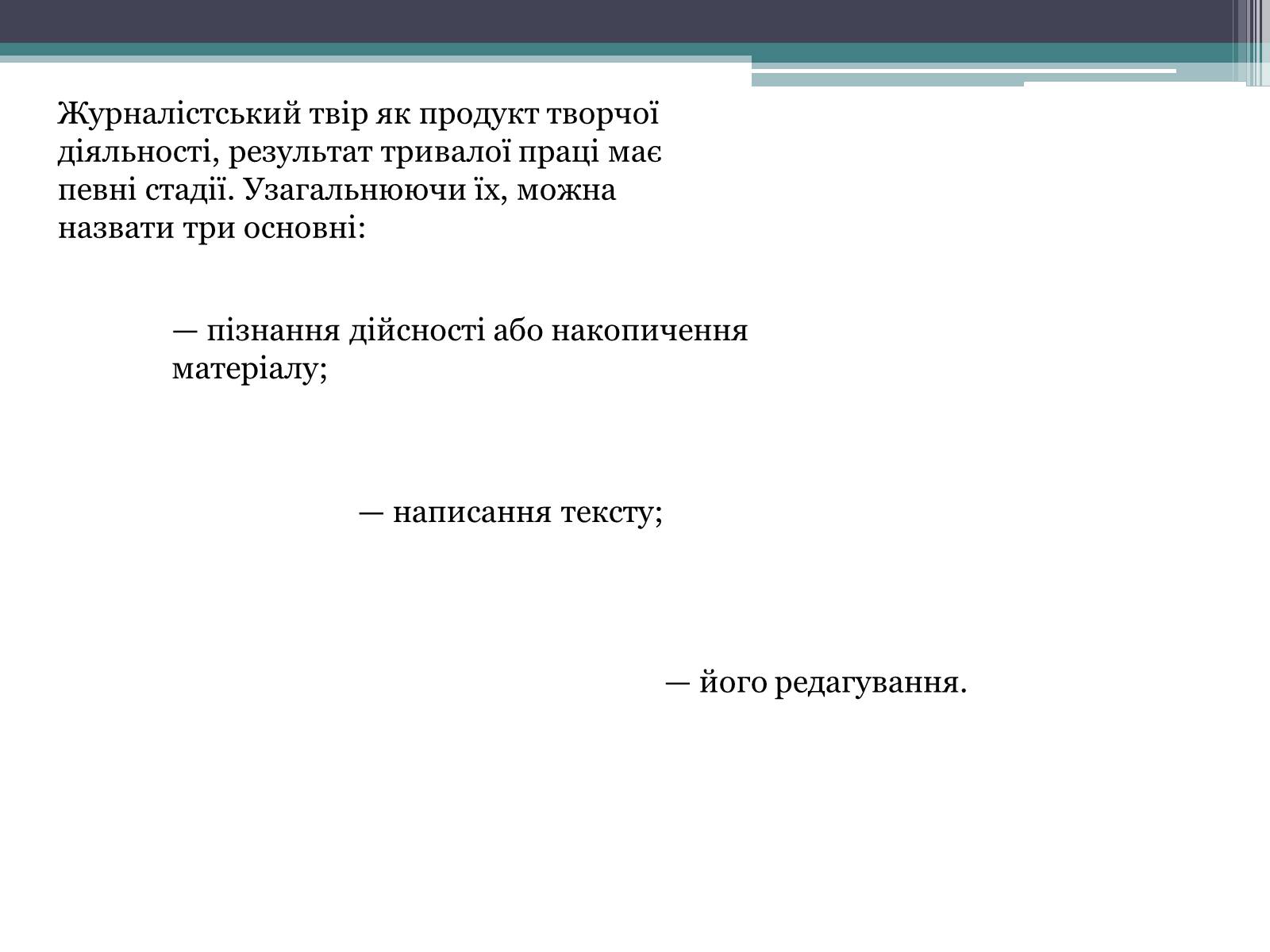 Презентація на тему «Журналістське розслідування» - Слайд #7 Презентація на тему «Журналістське розслідування» - Слайд #7