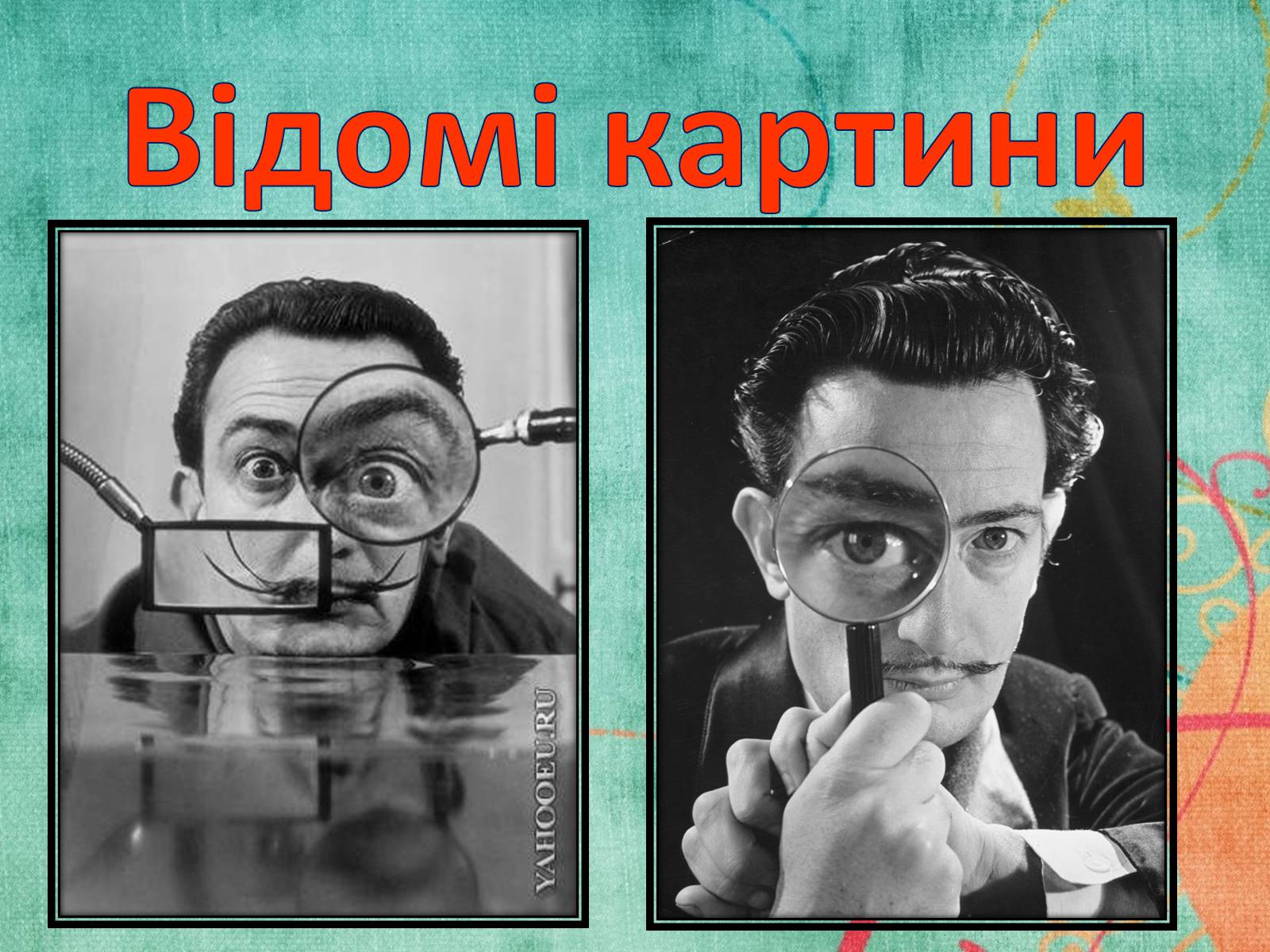 Презентація на тему «Сальвадор Далі» (варіант 2) - Слайд #4 Презентація на тему «Сальвадор Далі» (варіант 2) - Слайд #4
