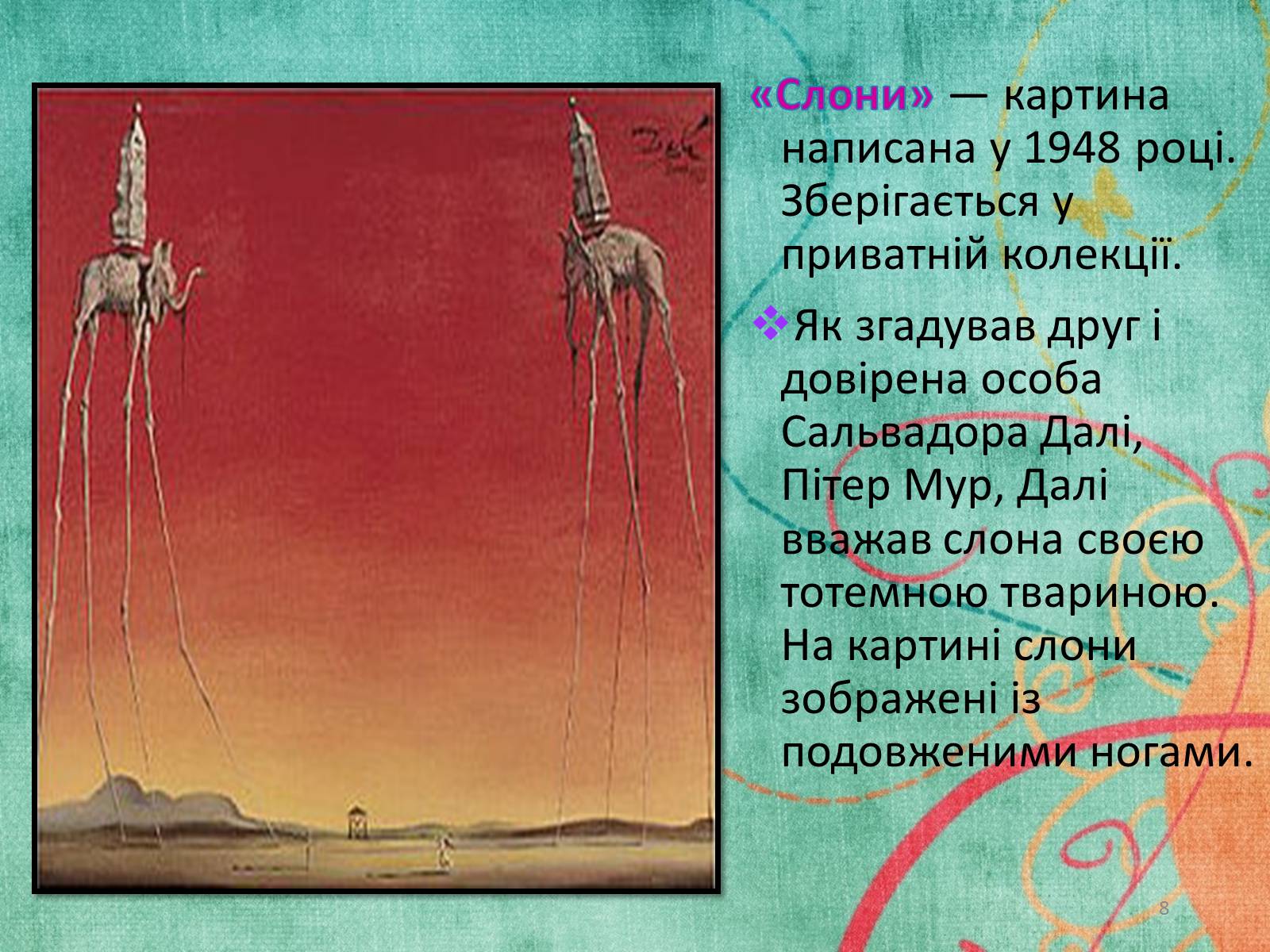 Презентація на тему «Сальвадор Далі» (варіант 2) - Слайд #8 Презентація на тему «Сальвадор Далі» (варіант 2) - Слайд #8