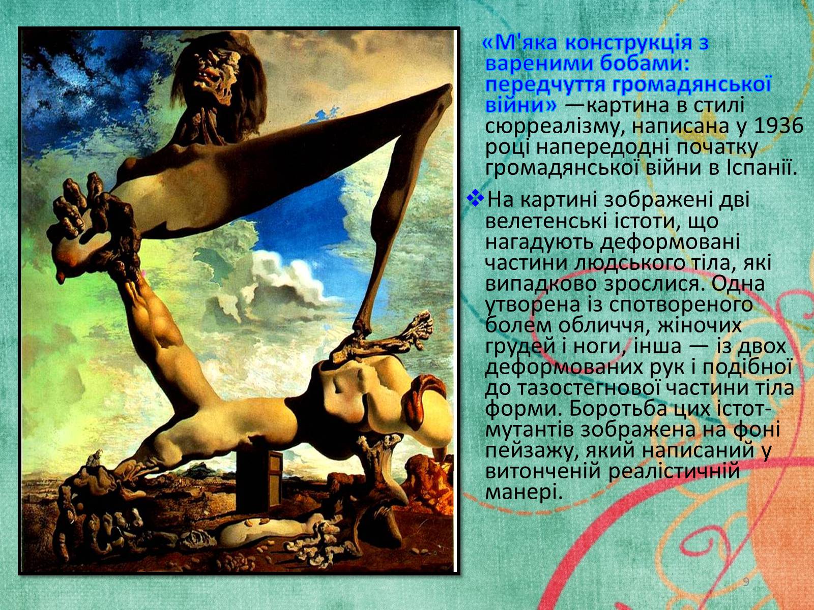 Презентація на тему «Сальвадор Далі» (варіант 2) - Слайд #9 Презентація на тему «Сальвадор Далі» (варіант 2) - Слайд #9