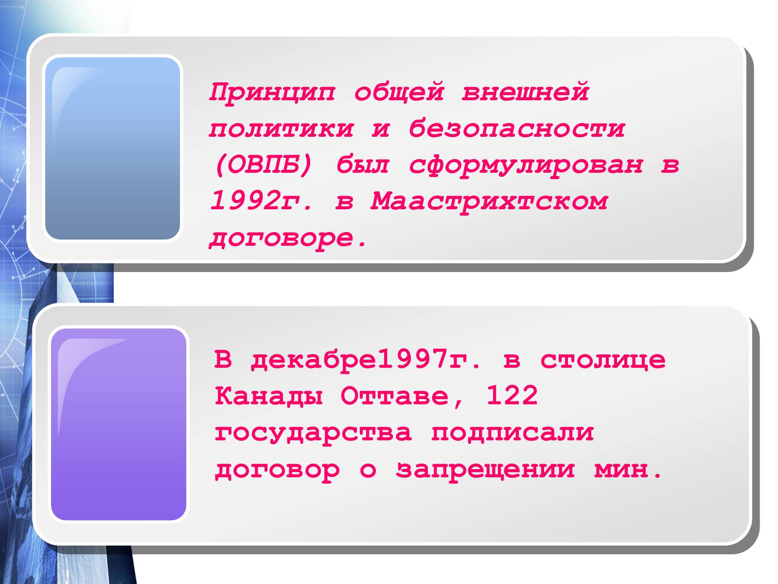 Презентація на тему «Европейский Союз» - Слайд #11 Презентація на тему «Европейский Союз» - Слайд #11