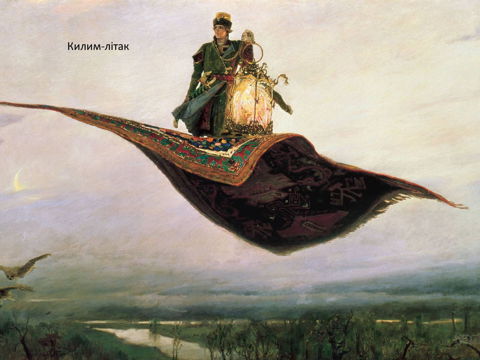 Презентація на тему «Васнецов Віктор Михайлович» (варіант 3) - Слайд #11 Презентація на тему «Васнецов Віктор Михайлович» (варіант 3) - Слайд #11