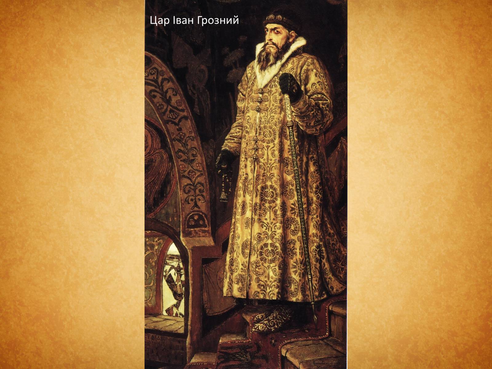 Презентація на тему «Васнецов Віктор Михайлович» (варіант 3) - Слайд #15 Презентація на тему «Васнецов Віктор Михайлович» (варіант 3) - Слайд #15