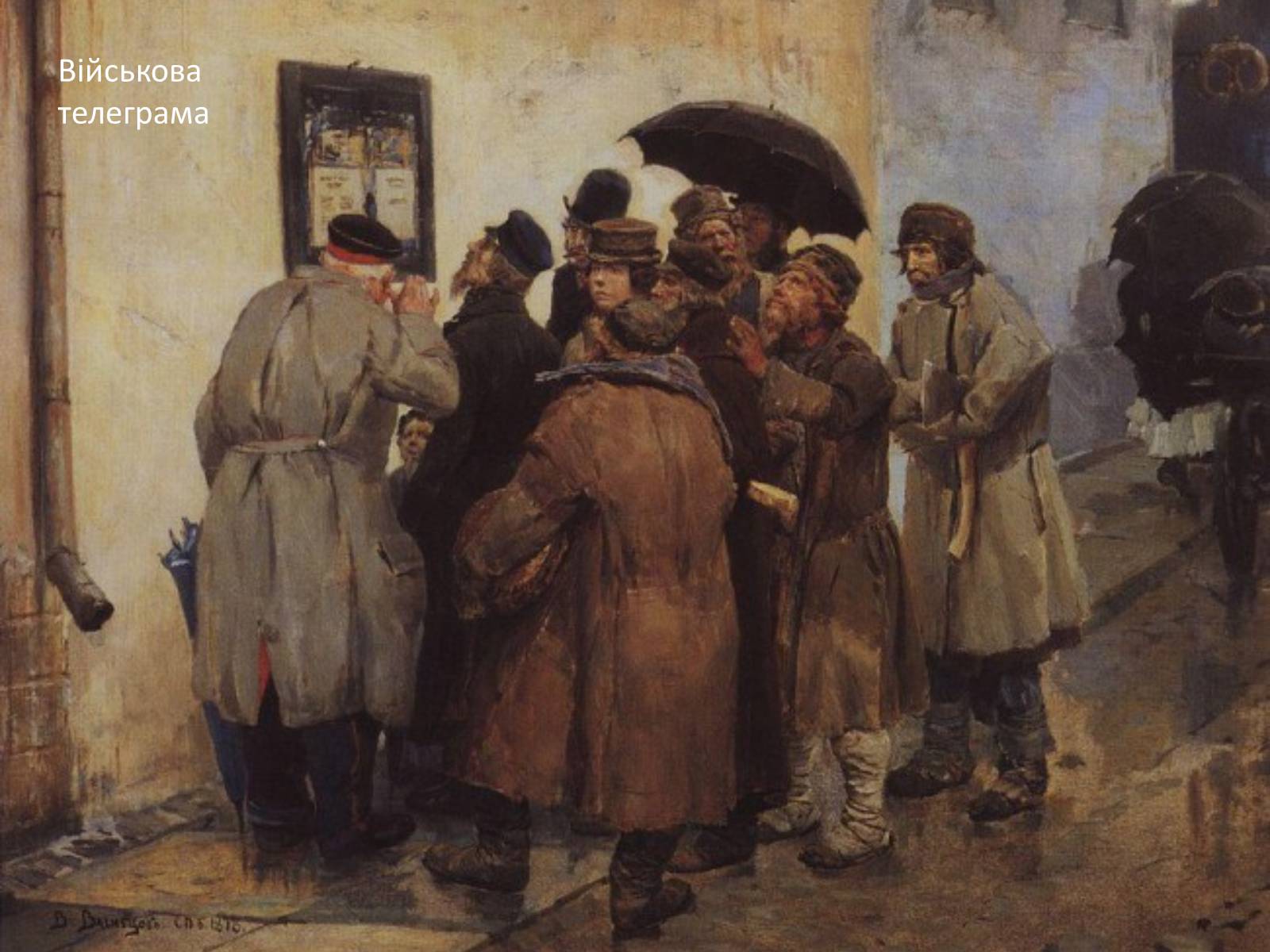 Презентація на тему «Васнецов Віктор Михайлович» (варіант 3) - Слайд #8 Презентація на тему «Васнецов Віктор Михайлович» (варіант 3) - Слайд #8