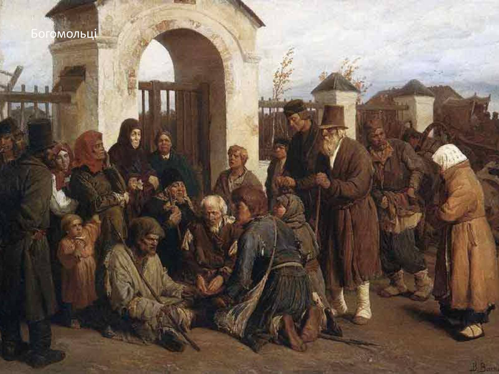 Презентація на тему «Васнецов Віктор Михайлович» (варіант 3) - Слайд #9 Презентація на тему «Васнецов Віктор Михайлович» (варіант 3) - Слайд #9
