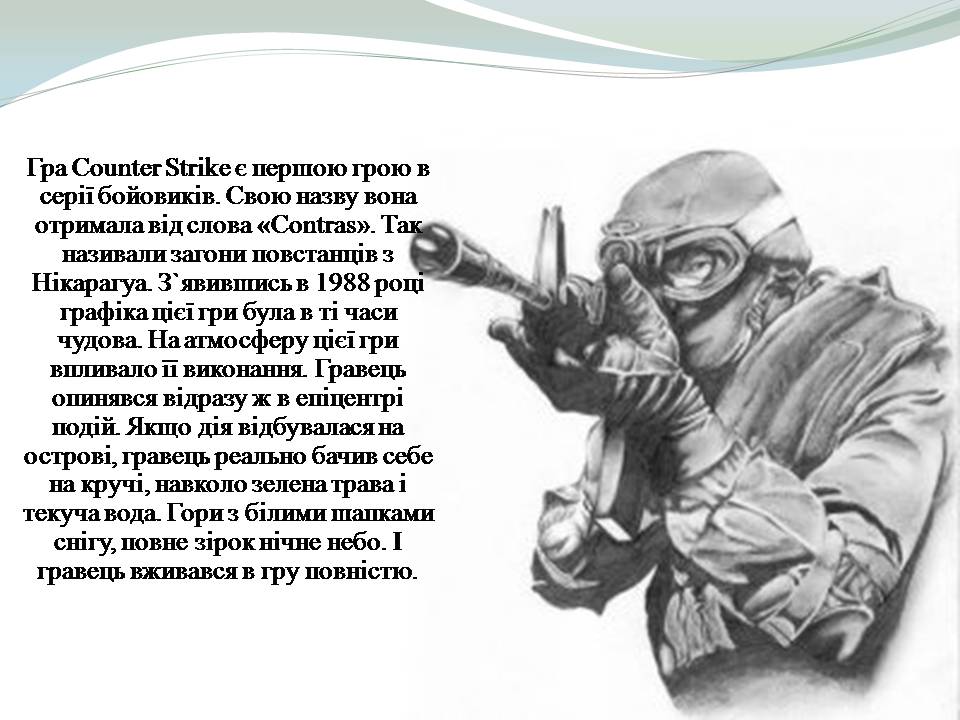 Презентація на тему «Counter Strike» - Слайд #2