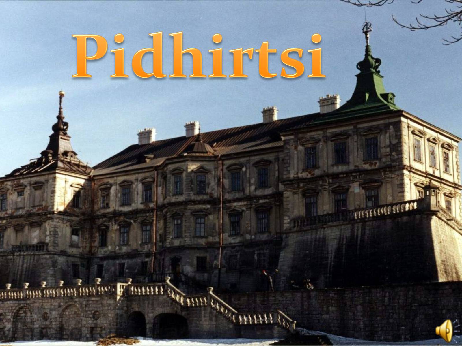Презентація на тему «Pidhirtsi» - Слайд #1 Презентація на тему «Pidhirtsi» - Слайд #1