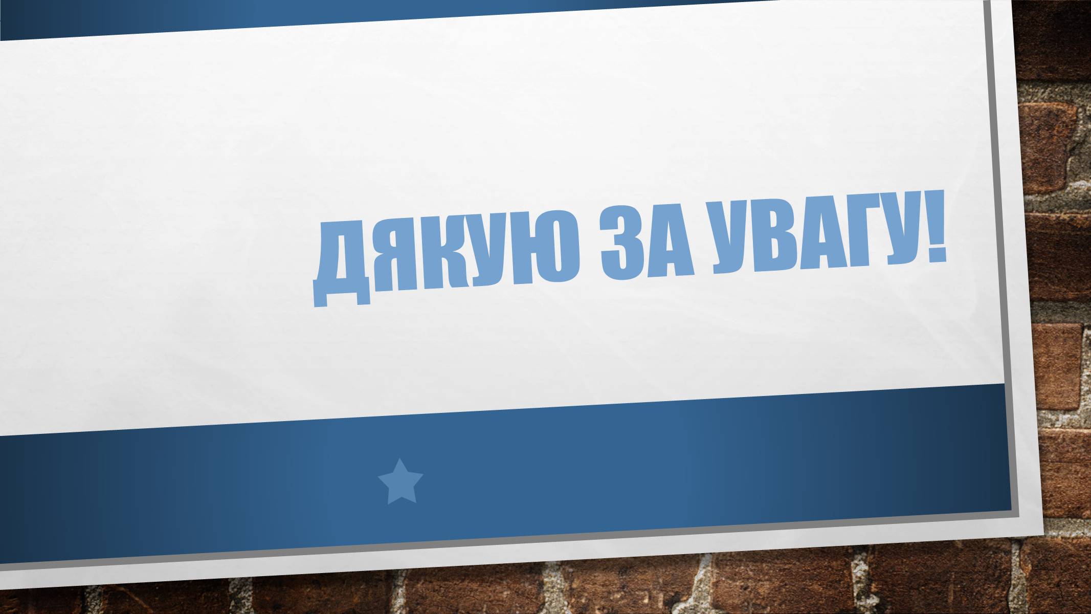 Презентація на тему «Вплив українських монополій на вітчизняну економіку» - Слайд #11 Презентація на тему «Вплив українських монополій на вітчизняну економіку» - Слайд #11