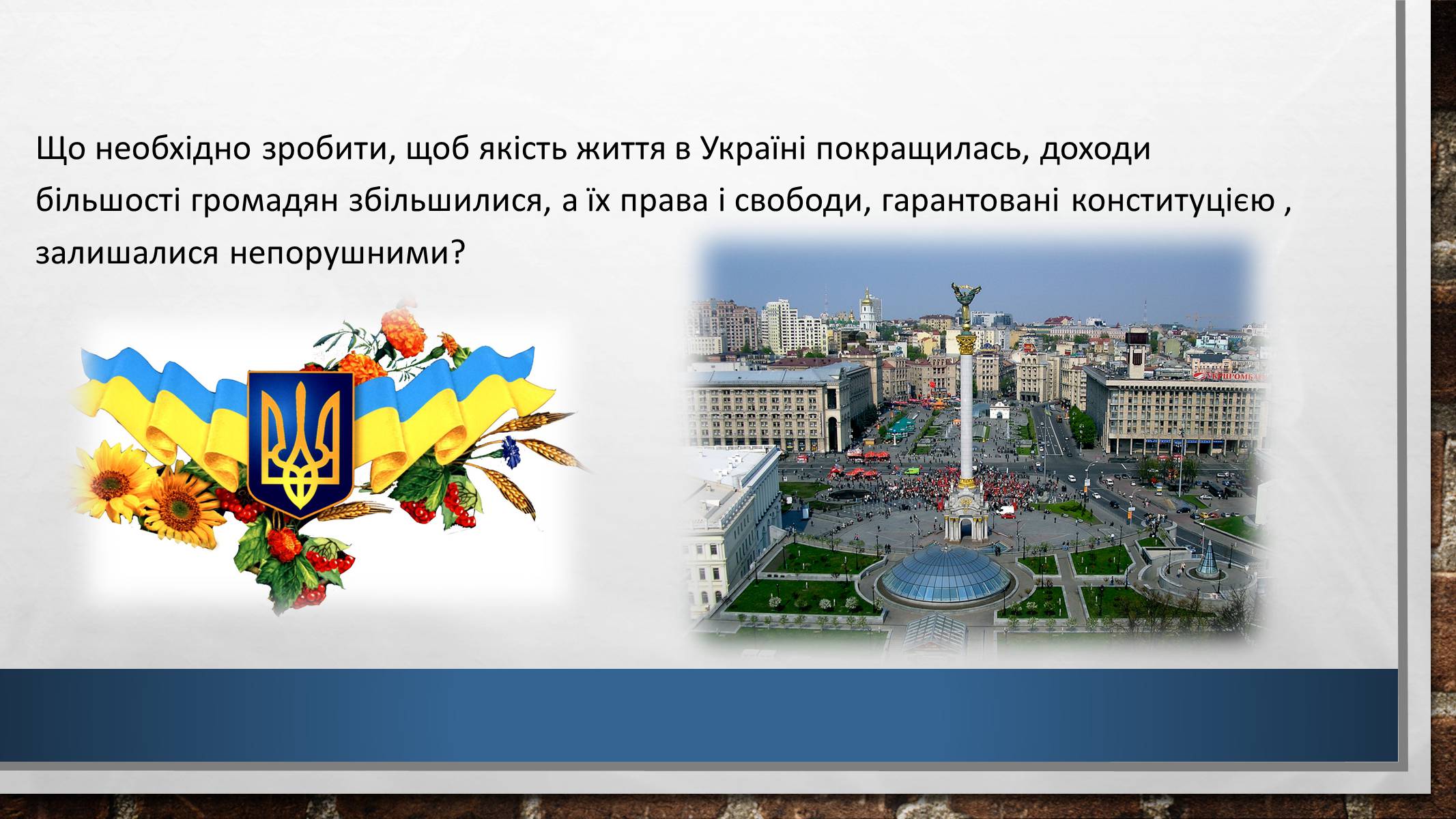 Презентація на тему «Вплив українських монополій на вітчизняну економіку» - Слайд #3 Презентація на тему «Вплив українських монополій на вітчизняну економіку» - Слайд #3