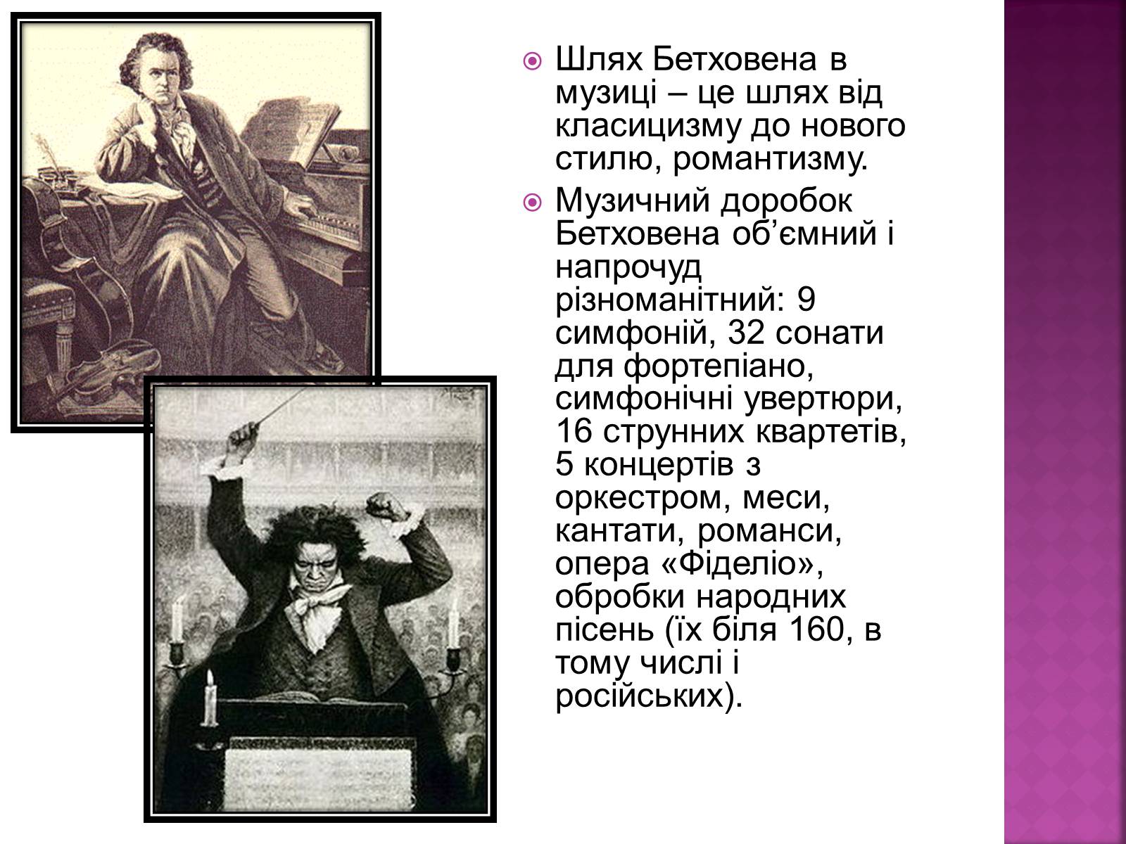 Презентація на тему «Представники Віденської музичної школи» - Слайд #12 Презентація на тему «Представники Віденської музичної школи» - Слайд #12