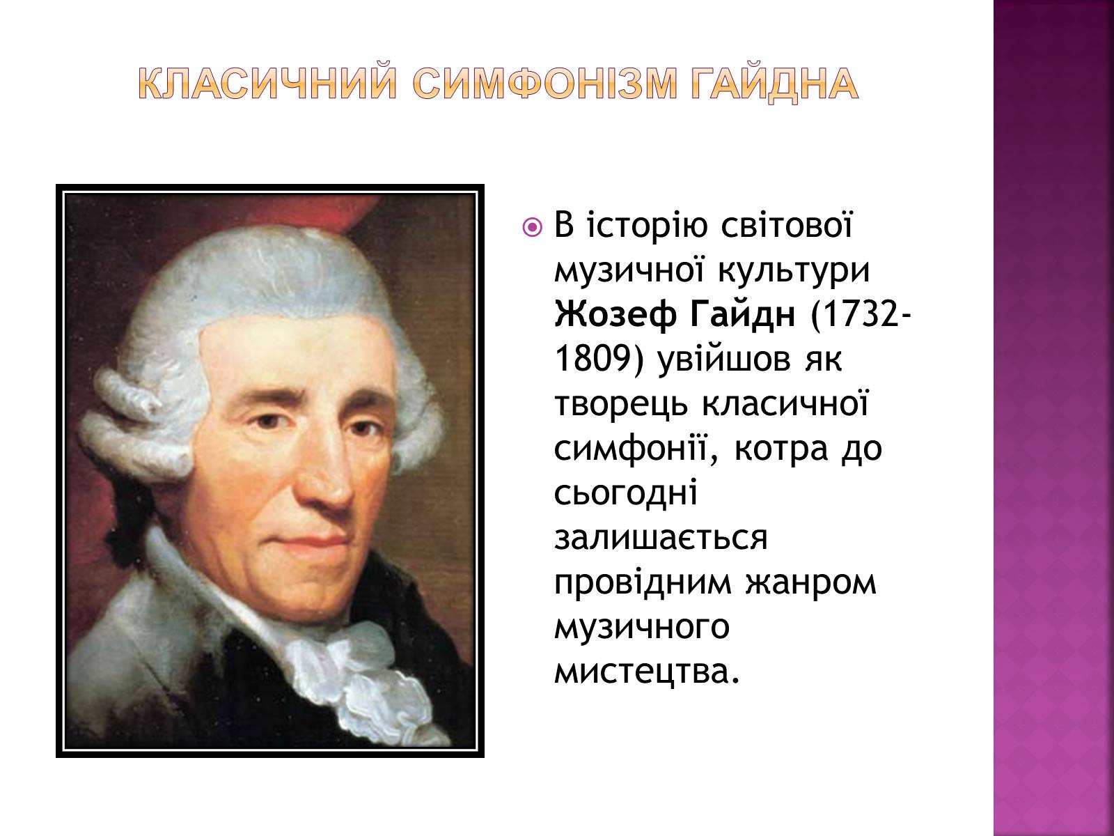 Презентація на тему «Представники Віденської музичної школи» - Слайд #3 Презентація на тему «Представники Віденської музичної школи» - Слайд #3