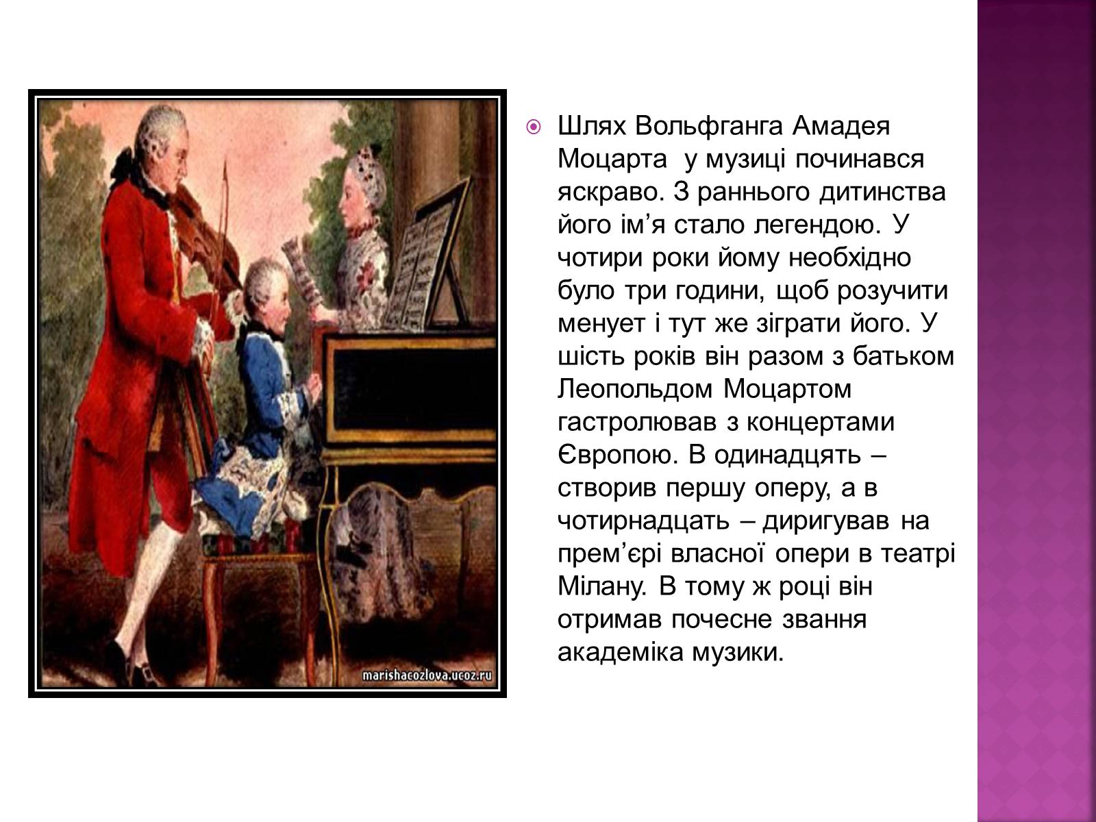 Презентація на тему «Представники Віденської музичної школи» - Слайд #6 Презентація на тему «Представники Віденської музичної школи» - Слайд #6
