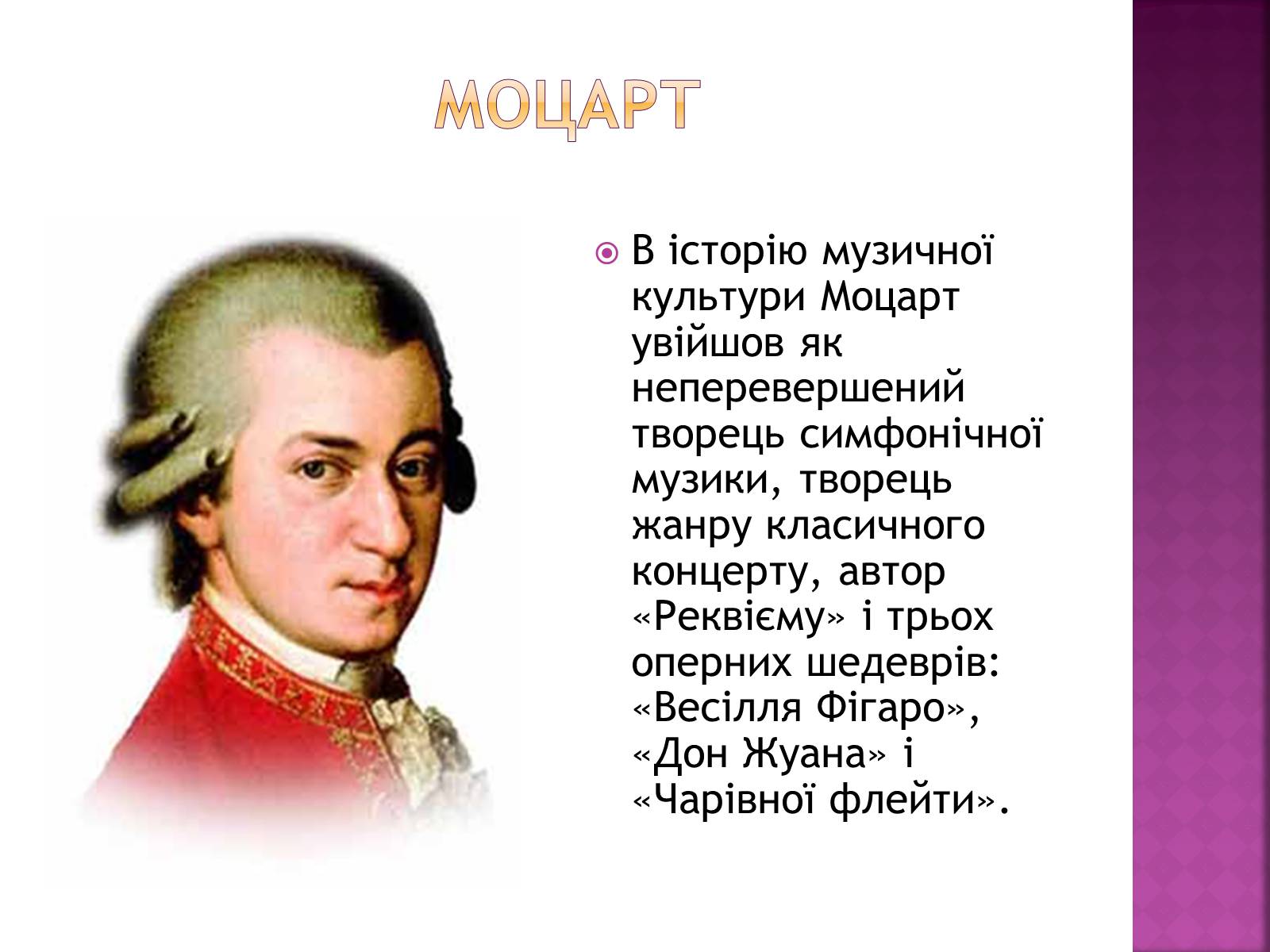 Презентація на тему «Представники Віденської музичної школи» - Слайд #7 Презентація на тему «Представники Віденської музичної школи» - Слайд #7