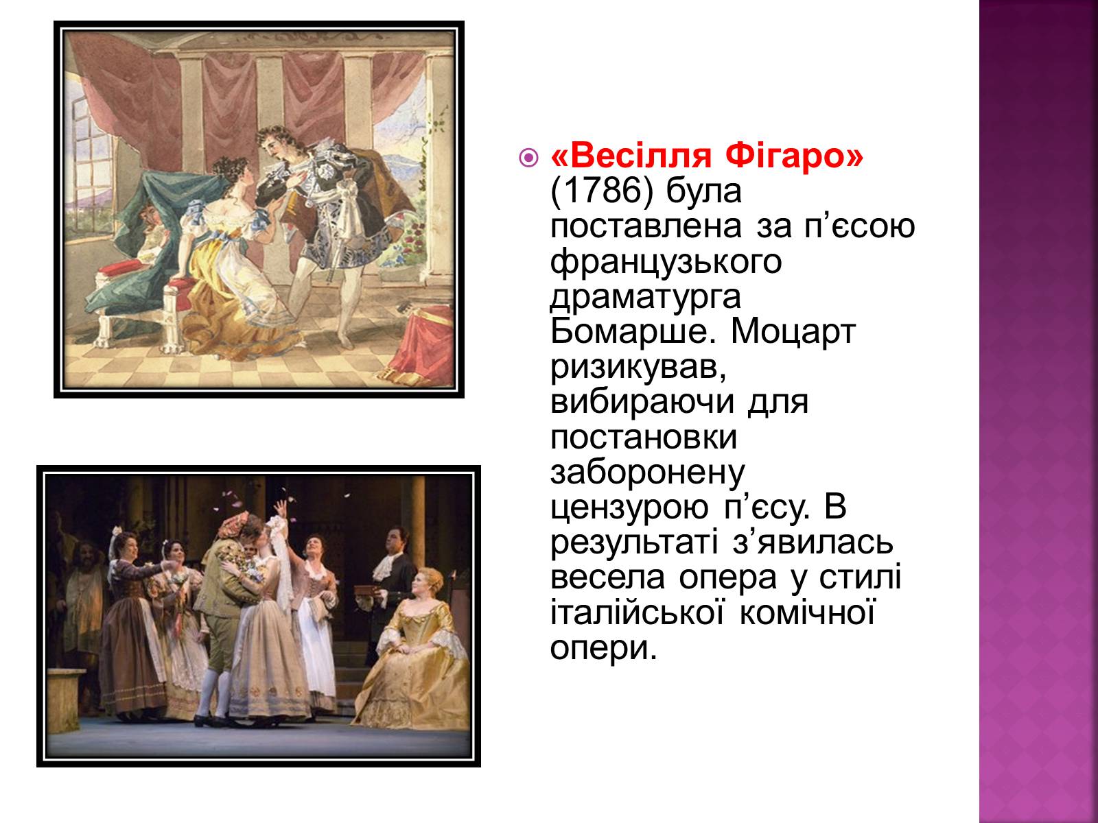 Презентація на тему «Представники Віденської музичної школи» - Слайд #8 Презентація на тему «Представники Віденської музичної школи» - Слайд #8