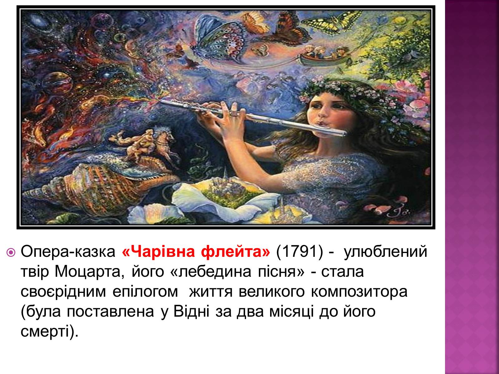 Презентація на тему «Представники Віденської музичної школи» - Слайд #9 Презентація на тему «Представники Віденської музичної школи» - Слайд #9