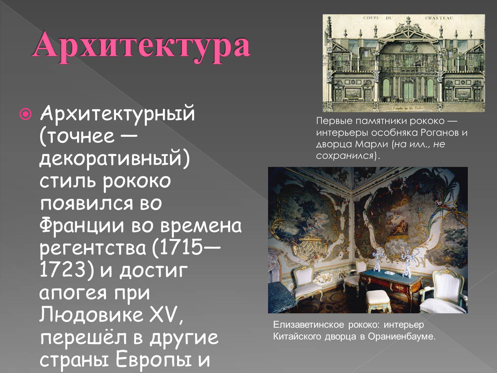 Презентація на тему «Художественные стили» (варіант 1) - Слайд #5 Презентація на тему «Художественные стили» (варіант 1) - Слайд #5