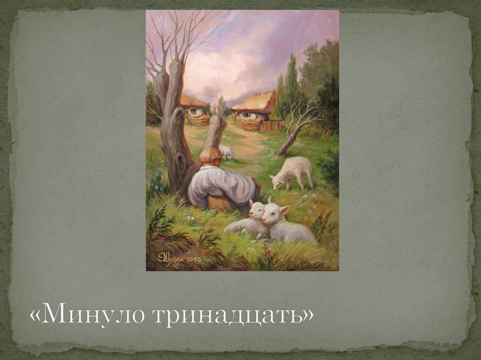 Презентація на тему «Сюрреалізм» (варіант 6) - Слайд #11 Презентація на тему «Сюрреалізм» (варіант 6) - Слайд #11