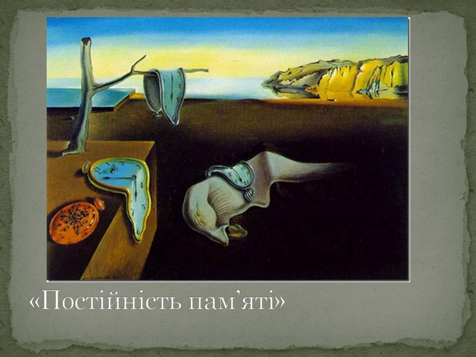 Презентація на тему «Сюрреалізм» (варіант 6) - Слайд #4 Презентація на тему «Сюрреалізм» (варіант 6) - Слайд #4