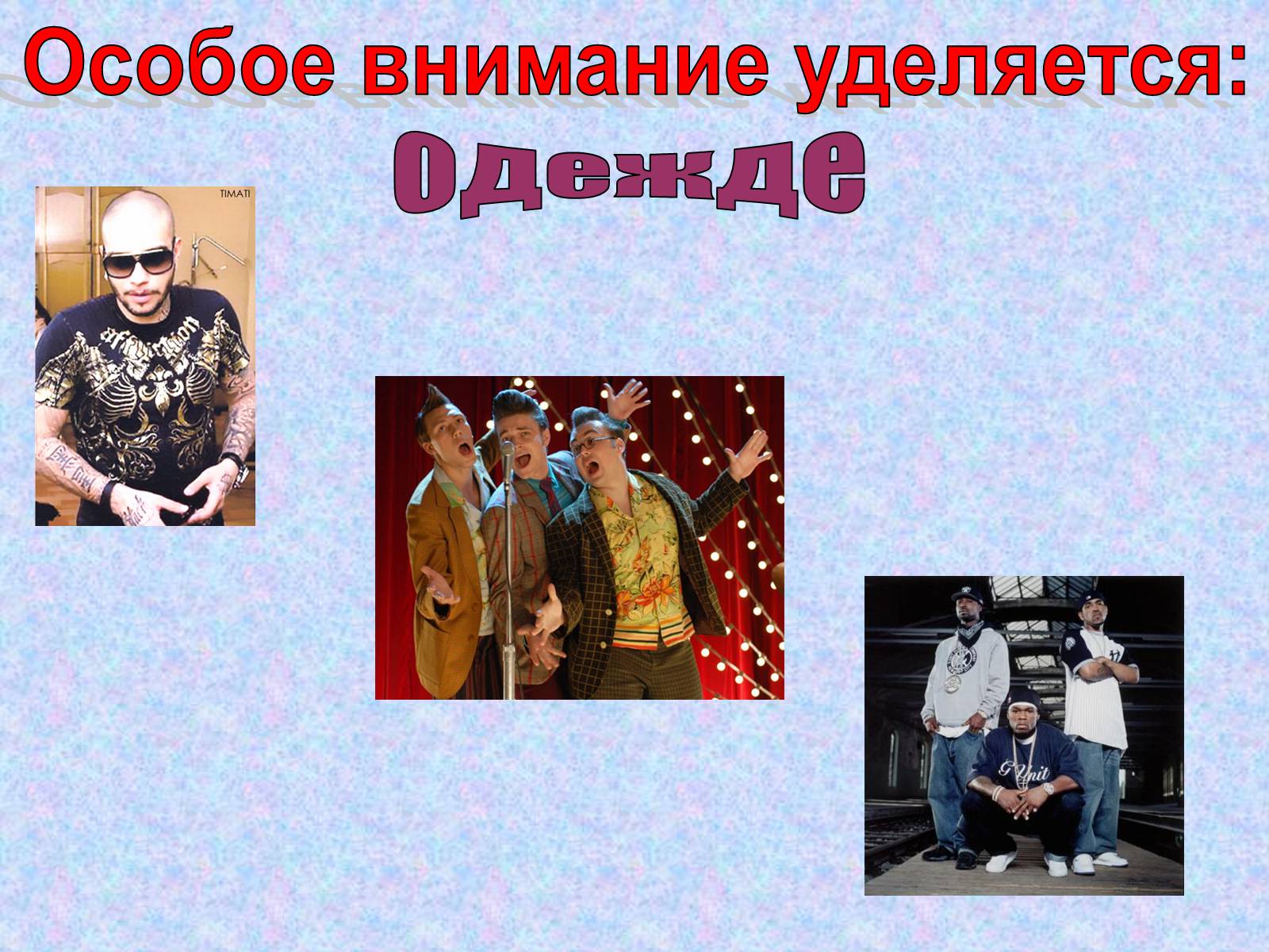 Презентація на тему «Рок-музыка» (варіант 4) - Слайд #3 Презентація на тему «Рок-музыка» (варіант 4) - Слайд #3
