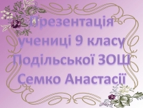 Презентація на тему «Бароко» (варіант 10)