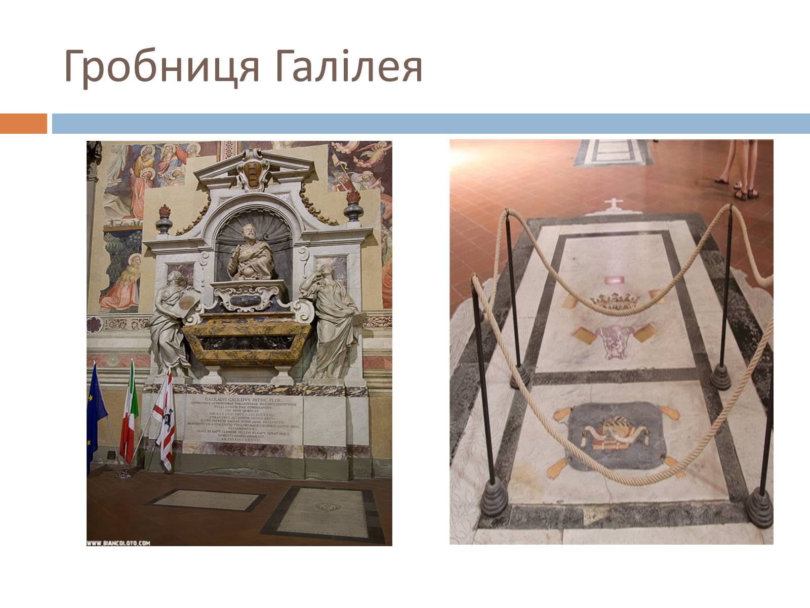 Презентація на тему «Галілео Галілей» (варіант 3) - Слайд #12 Презентація на тему «Галілео Галілей» (варіант 3) - Слайд #12