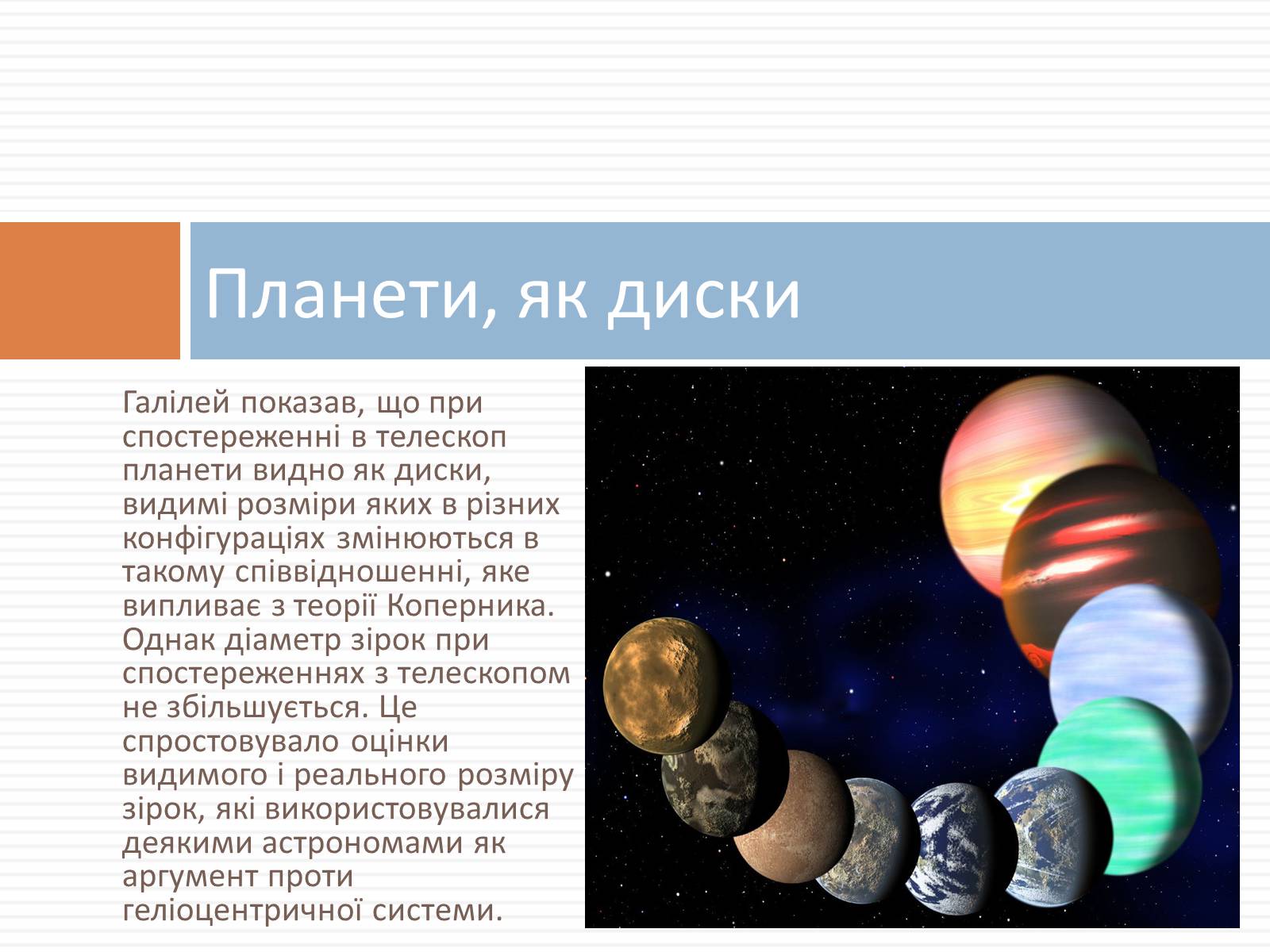 Презентація на тему «Галілео Галілей» (варіант 3) - Слайд #7 Презентація на тему «Галілео Галілей» (варіант 3) - Слайд #7